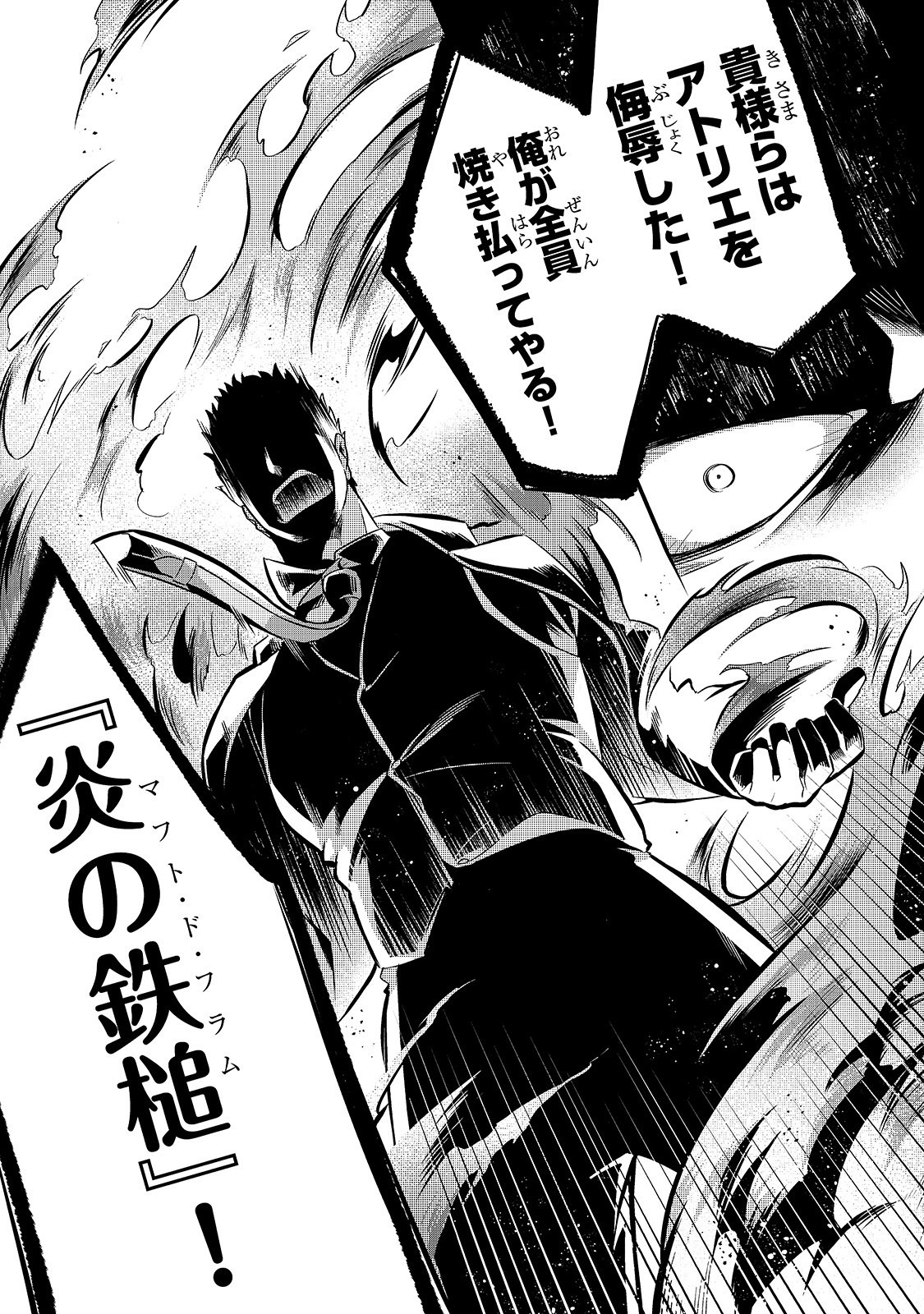 TSUIHOUSHA SHOKUDOU E YOUKOSO! (MANGA) - raw - Chapter 9 - https://jpdd.ccdd.to/JPDD/tsuihoushashokudoueyoukosomanga/134717/m1jkd2c3x20.jpg