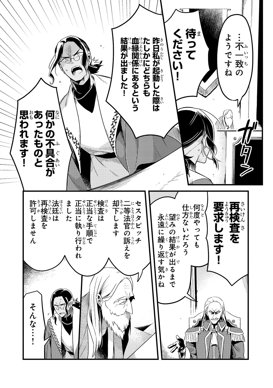 TSUIHOUSHA SHOKUDOU E YOUKOSO! (MANGA) - raw - Chapter 9 - https://jpdd.ccdd.to/JPDD/tsuihoushashokudoueyoukosomanga/134717/nbiiuyscb1f.jpg
