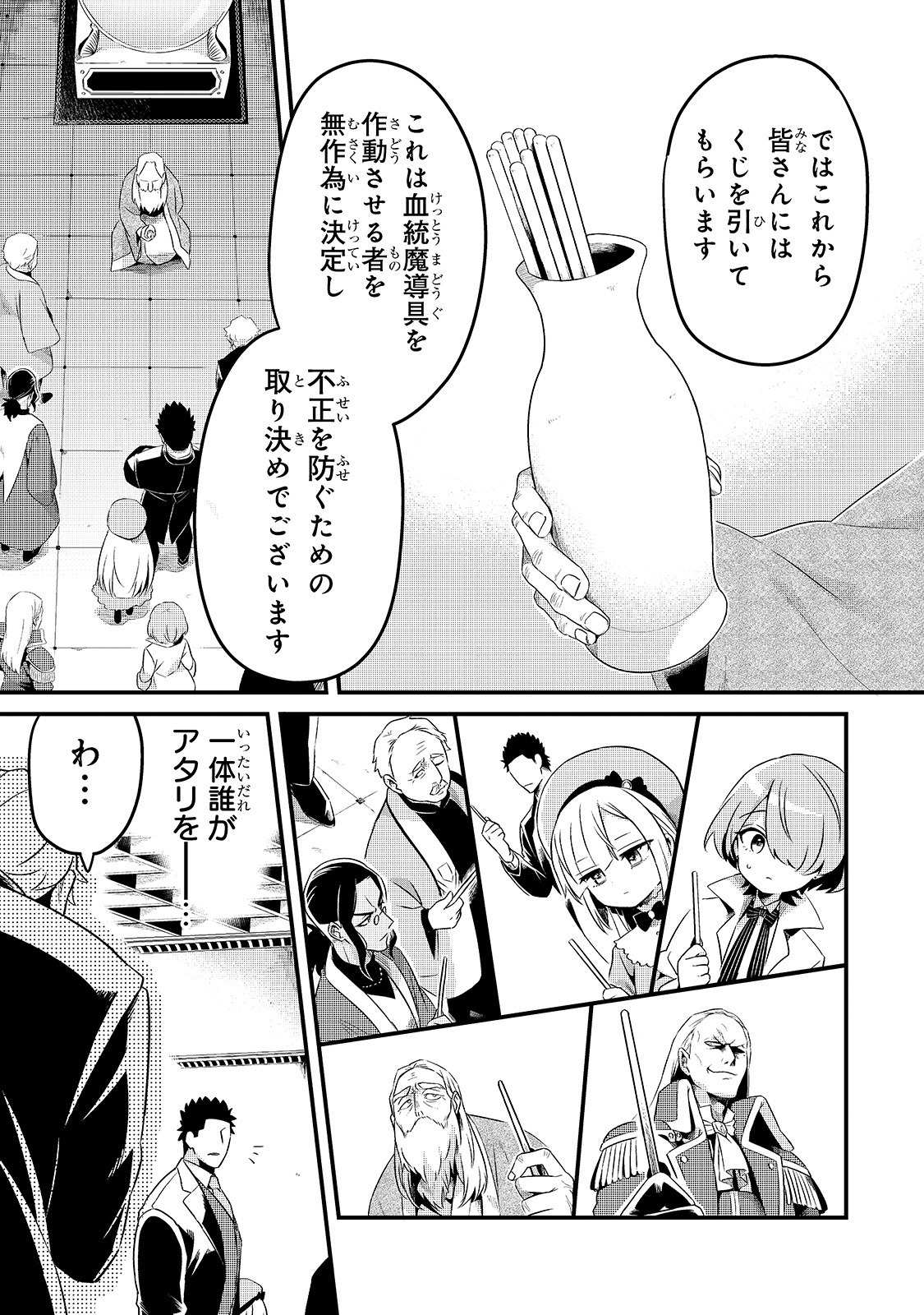 TSUIHOUSHA SHOKUDOU E YOUKOSO! (MANGA) - raw - Chapter 9 - https://jpdd.ccdd.to/JPDD/tsuihoushashokudoueyoukosomanga/134717/o5e4jt3nmgo.jpg