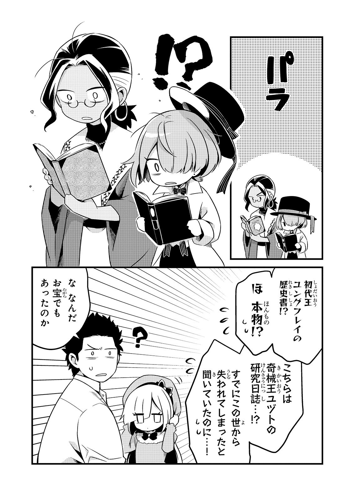 TSUIHOUSHA SHOKUDOU E YOUKOSO! (MANGA) - raw - Chapter 9 - https://jpdd.ccdd.to/JPDD/tsuihoushashokudoueyoukosomanga/134717/ogu444mydd5.jpg