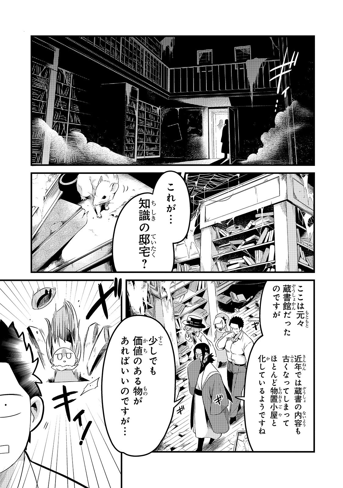 TSUIHOUSHA SHOKUDOU E YOUKOSO! (MANGA) - raw - Chapter 9 - https://jpdd.ccdd.to/JPDD/tsuihoushashokudoueyoukosomanga/134717/pkdh340ajec.jpg