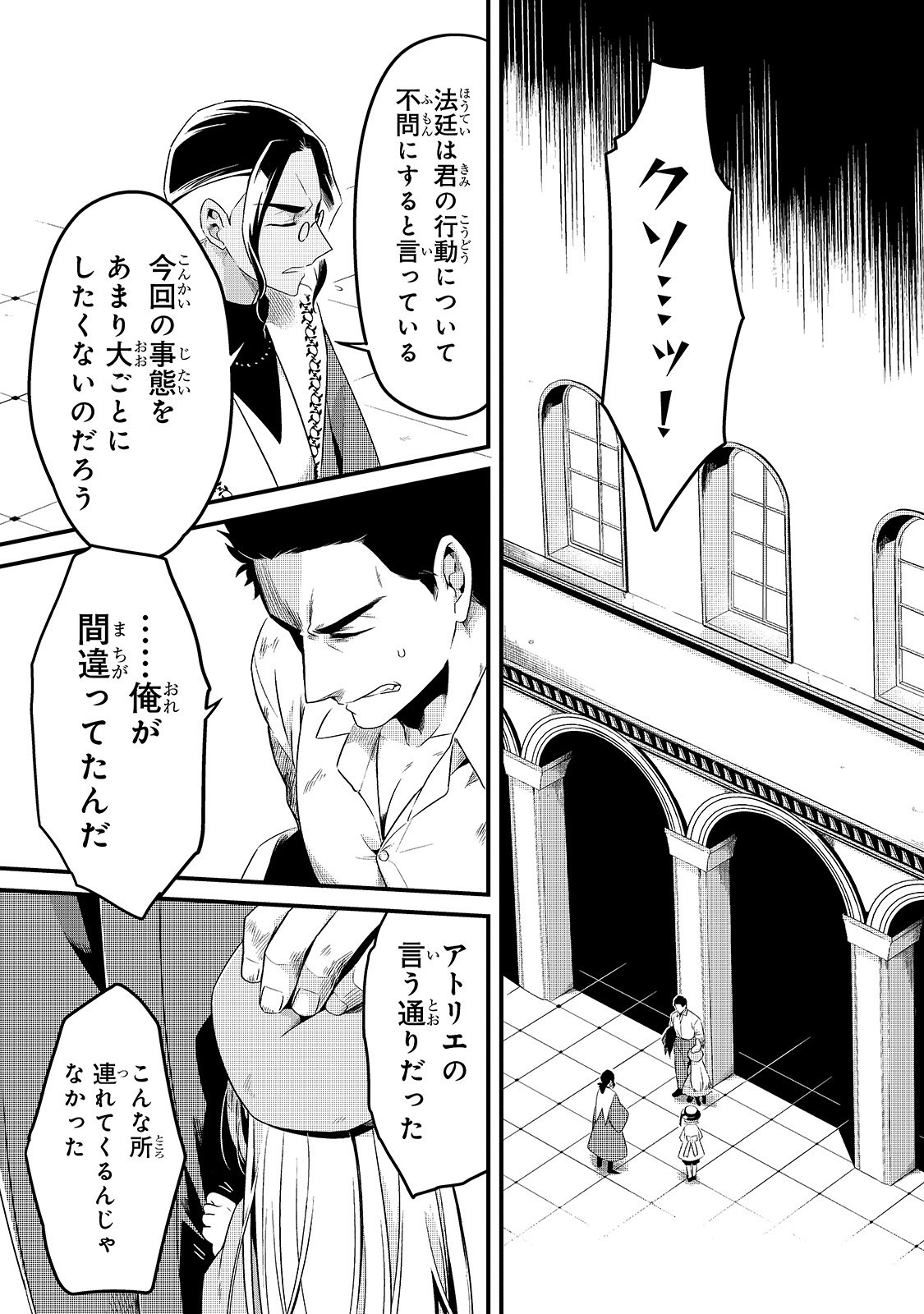 TSUIHOUSHA SHOKUDOU E YOUKOSO! (MANGA) - raw - Chapter 9 - https://jpdd.ccdd.to/JPDD/tsuihoushashokudoueyoukosomanga/134717/q55ltdd0i3c.jpg