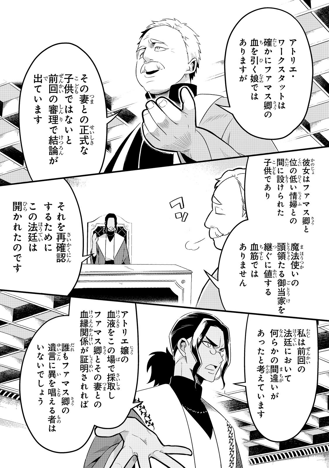 TSUIHOUSHA SHOKUDOU E YOUKOSO! (MANGA) - raw - Chapter 9 - https://jpdd.ccdd.to/JPDD/tsuihoushashokudoueyoukosomanga/134717/qo0ngl5htbq.jpg
