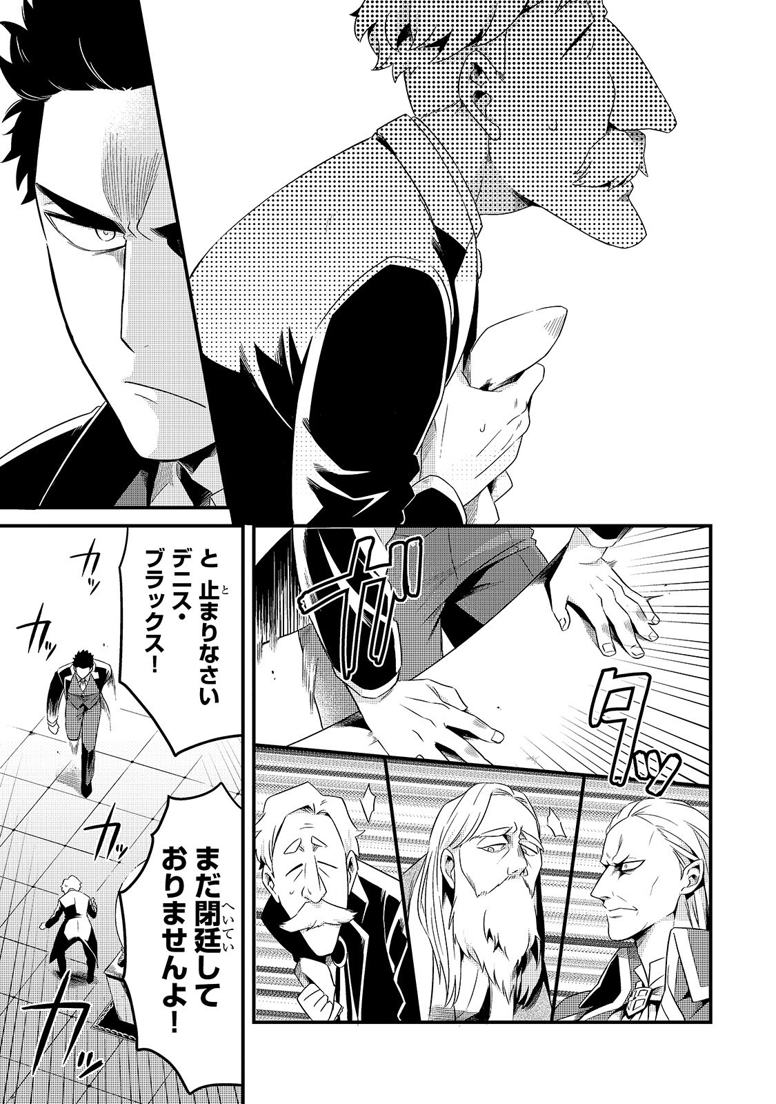 TSUIHOUSHA SHOKUDOU E YOUKOSO! (MANGA) - raw - Chapter 9 - https://jpdd.ccdd.to/JPDD/tsuihoushashokudoueyoukosomanga/134717/rmsebjfoljm.jpg