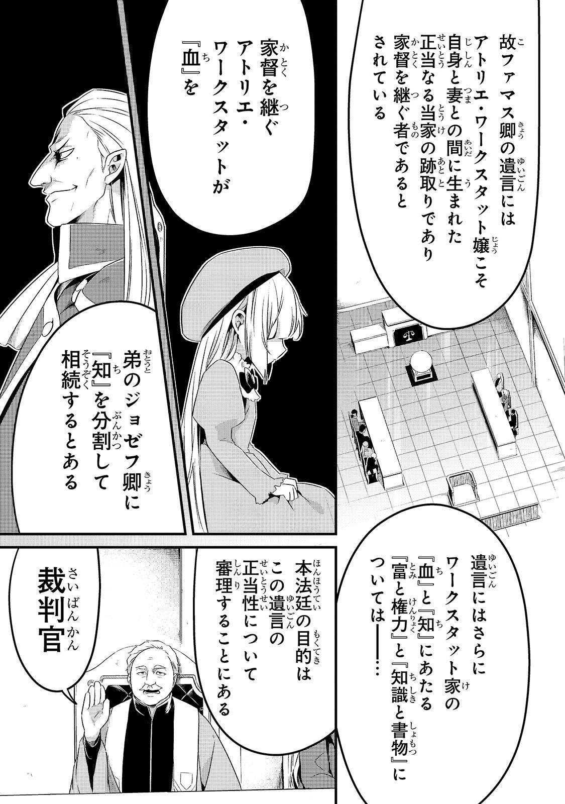 TSUIHOUSHA SHOKUDOU E YOUKOSO! (MANGA) - raw - Chapter 9 - https://jpdd.ccdd.to/JPDD/tsuihoushashokudoueyoukosomanga/134717/xq4lz5molzj.jpg
