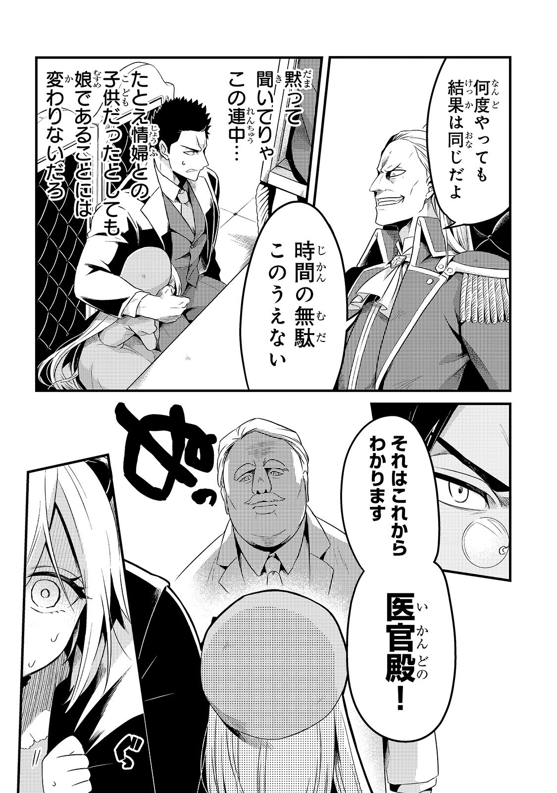 TSUIHOUSHA SHOKUDOU E YOUKOSO! (MANGA) - raw - Chapter 9 - https://jpdd.ccdd.to/JPDD/tsuihoushashokudoueyoukosomanga/134717/z3zjvlz5vy1.jpg