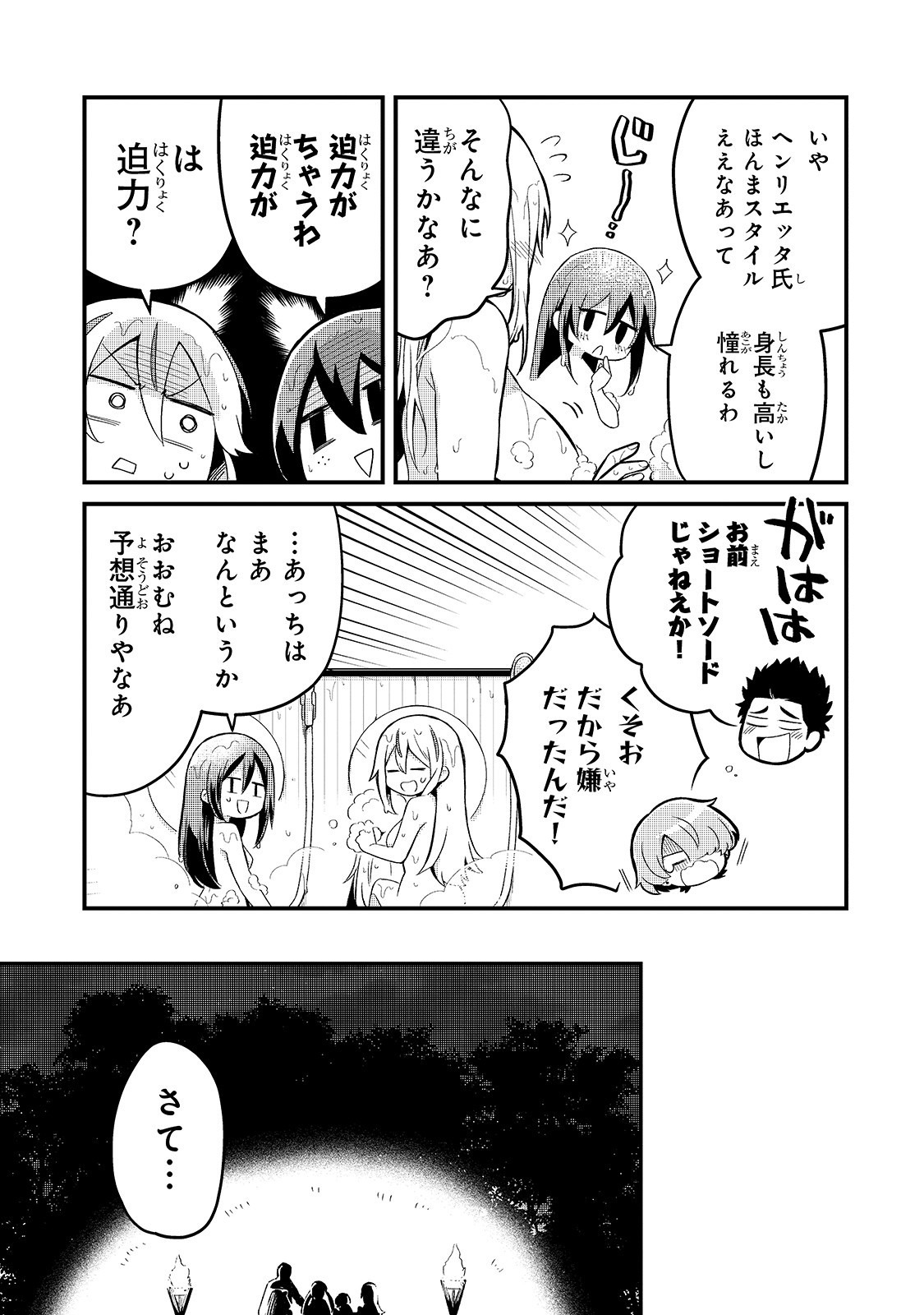 TSUIHOUSHA SHOKUDOU E YOUKOSO! (MANGA) - raw - Chapter 10 - https://jpdd.ccdd.to/JPDD/tsuihoushashokudoueyoukosomanga/140665/1wytpdtumzl.jpg