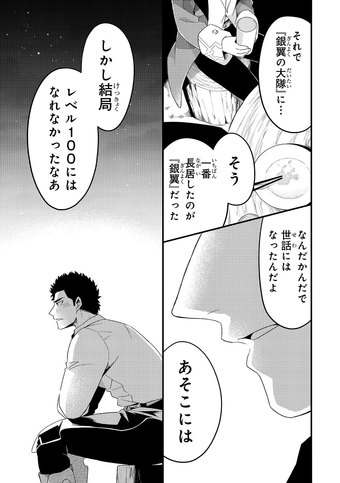 TSUIHOUSHA SHOKUDOU E YOUKOSO! (MANGA) - raw - Chapter 10 - https://jpdd.ccdd.to/JPDD/tsuihoushashokudoueyoukosomanga/140665/3syg5eimmph.jpg