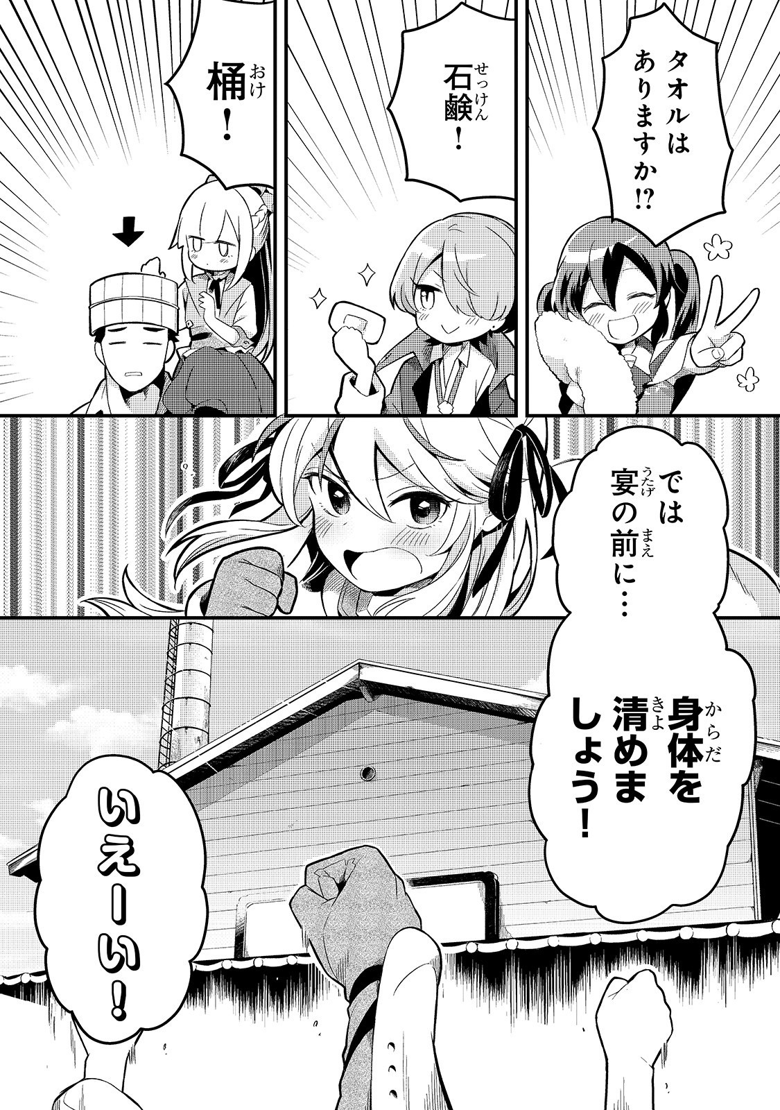 TSUIHOUSHA SHOKUDOU E YOUKOSO! (MANGA) - raw - Chapter 10 - https://jpdd.ccdd.to/JPDD/tsuihoushashokudoueyoukosomanga/140665/4eei03o352u.jpg