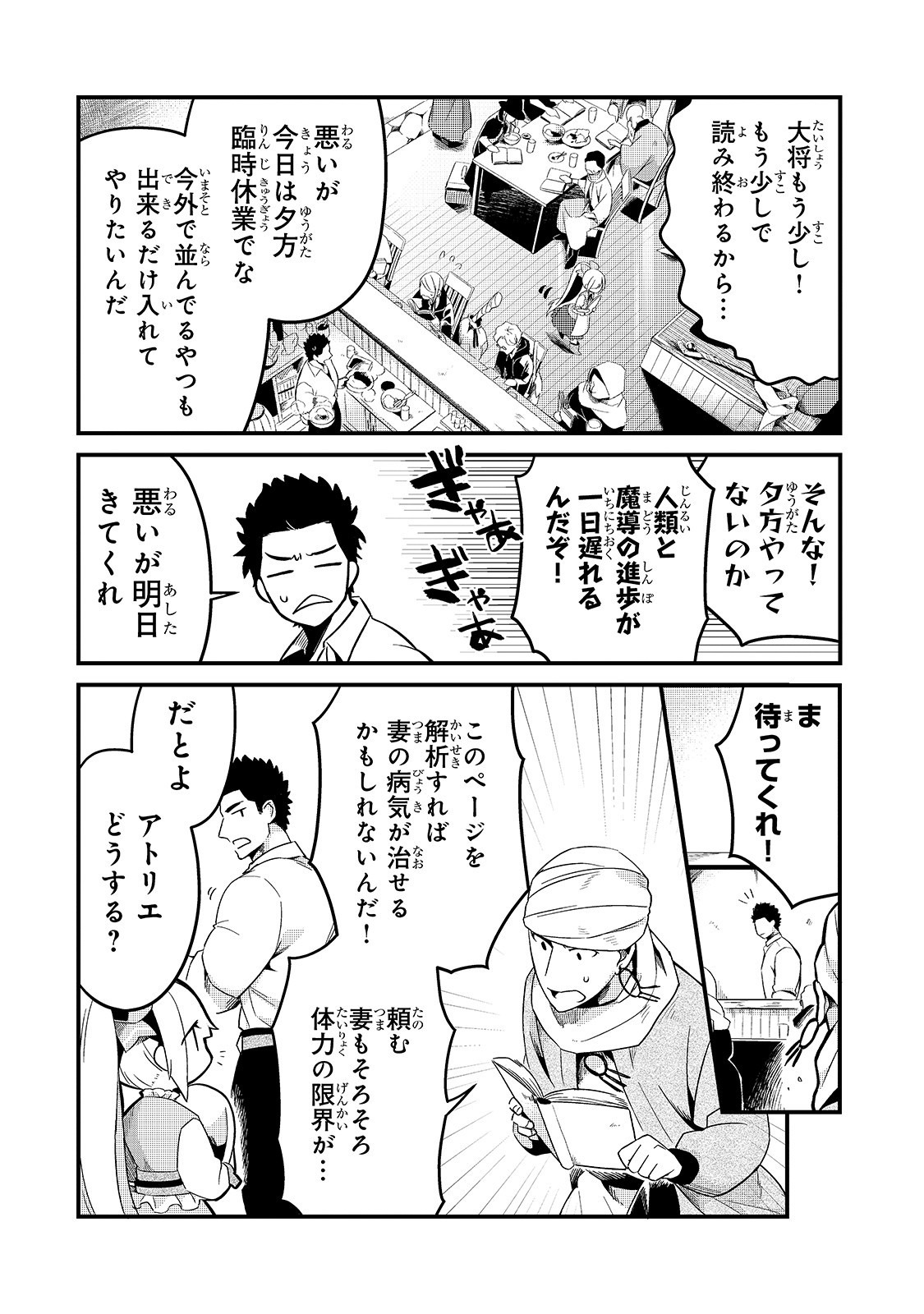 TSUIHOUSHA SHOKUDOU E YOUKOSO! (MANGA) - raw - Chapter 10 - https://jpdd.ccdd.to/JPDD/tsuihoushashokudoueyoukosomanga/140665/5hkejcmgiml.jpg