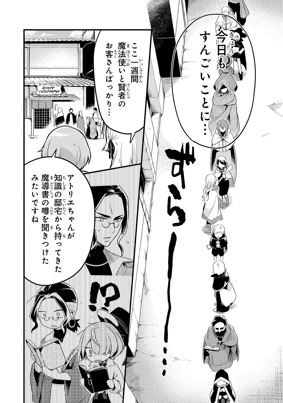TSUIHOUSHA SHOKUDOU E YOUKOSO! (MANGA) - raw - Chapter 10 - https://jpdd.ccdd.to/JPDD/tsuihoushashokudoueyoukosomanga/140665/caomm5mtyy1.jpg