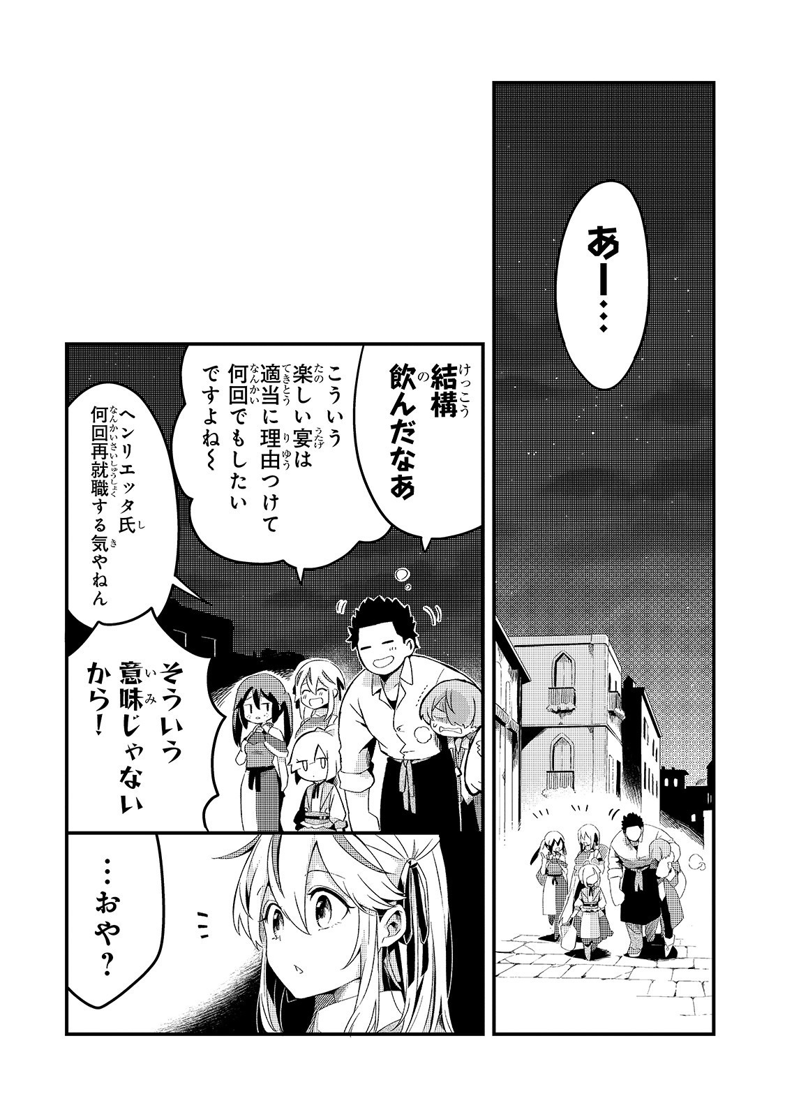 TSUIHOUSHA SHOKUDOU E YOUKOSO! (MANGA) - raw - Chapter 10 - https://jpdd.ccdd.to/JPDD/tsuihoushashokudoueyoukosomanga/140665/dtkuiusagko.jpg