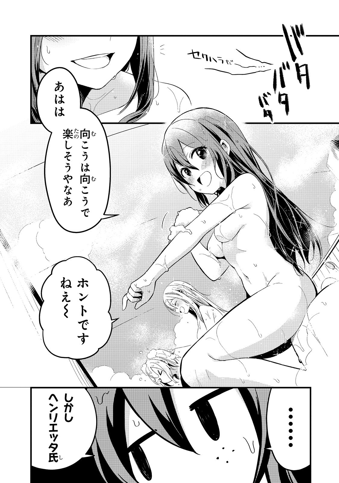 TSUIHOUSHA SHOKUDOU E YOUKOSO! (MANGA) - raw - Chapter 10 - https://jpdd.ccdd.to/JPDD/tsuihoushashokudoueyoukosomanga/140665/ex0ma1oe0mr.jpg
