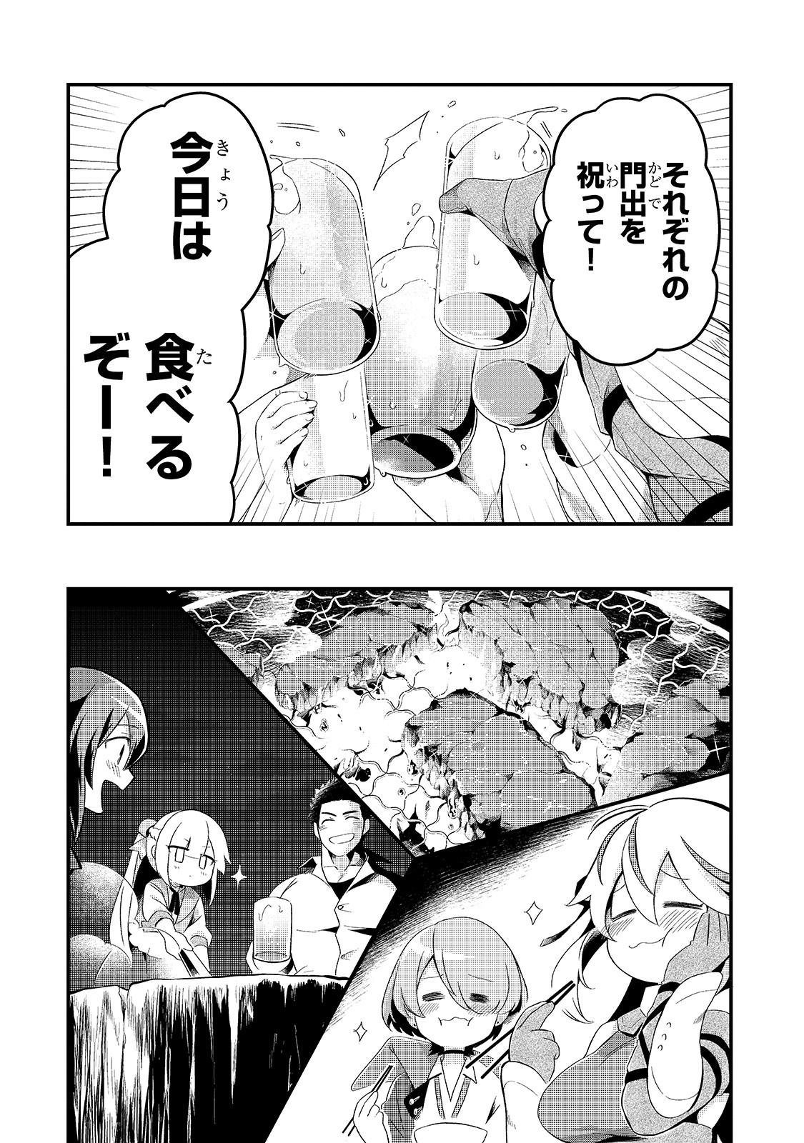TSUIHOUSHA SHOKUDOU E YOUKOSO! (MANGA) - raw - Chapter 10 - https://jpdd.ccdd.to/JPDD/tsuihoushashokudoueyoukosomanga/140665/eyrj4bb3ty4.jpg