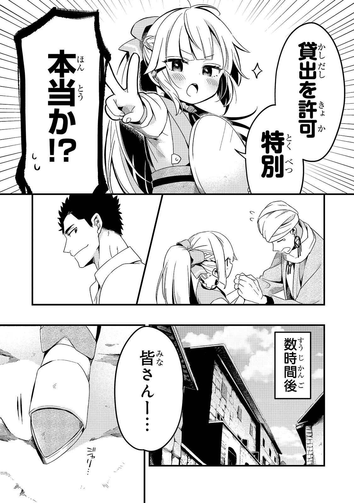 TSUIHOUSHA SHOKUDOU E YOUKOSO! (MANGA) - raw - Chapter 10 - https://jpdd.ccdd.to/JPDD/tsuihoushashokudoueyoukosomanga/140665/gzdukbl3goa.jpg