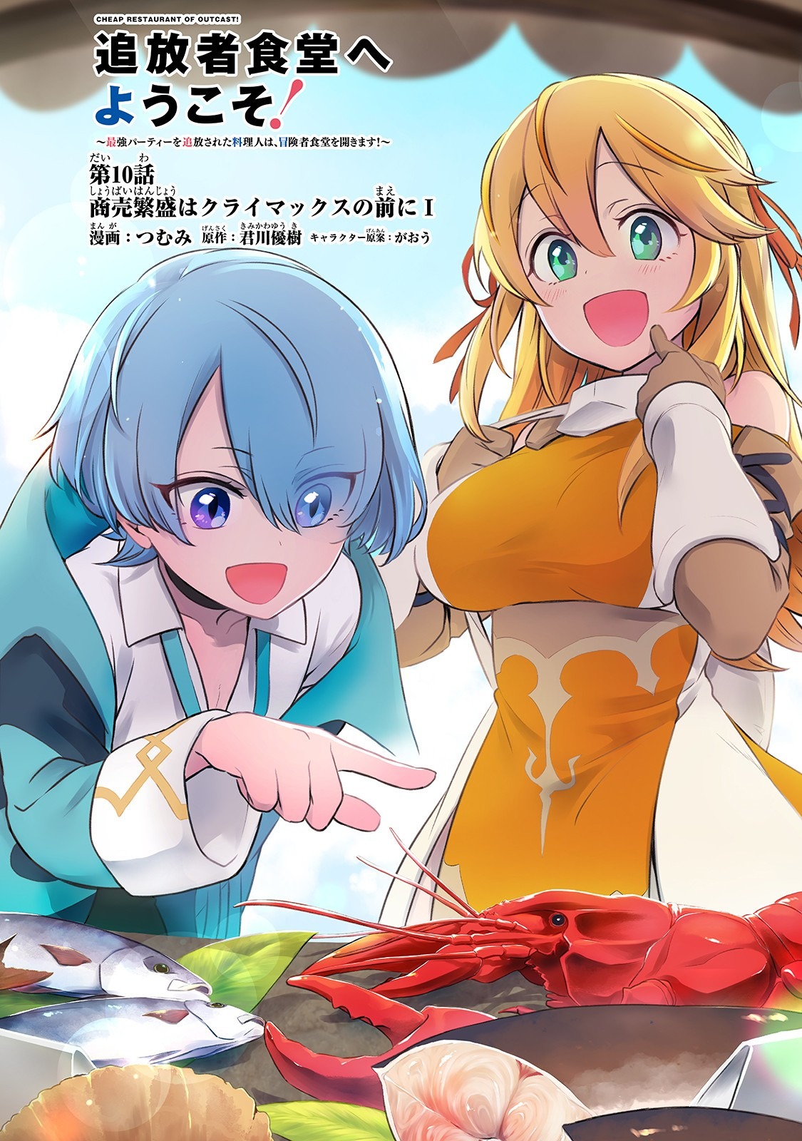 TSUIHOUSHA SHOKUDOU E YOUKOSO! (MANGA) - raw - Chapter 10 - https://jpdd.ccdd.to/JPDD/tsuihoushashokudoueyoukosomanga/140665/hnwumd0ryzm.jpg