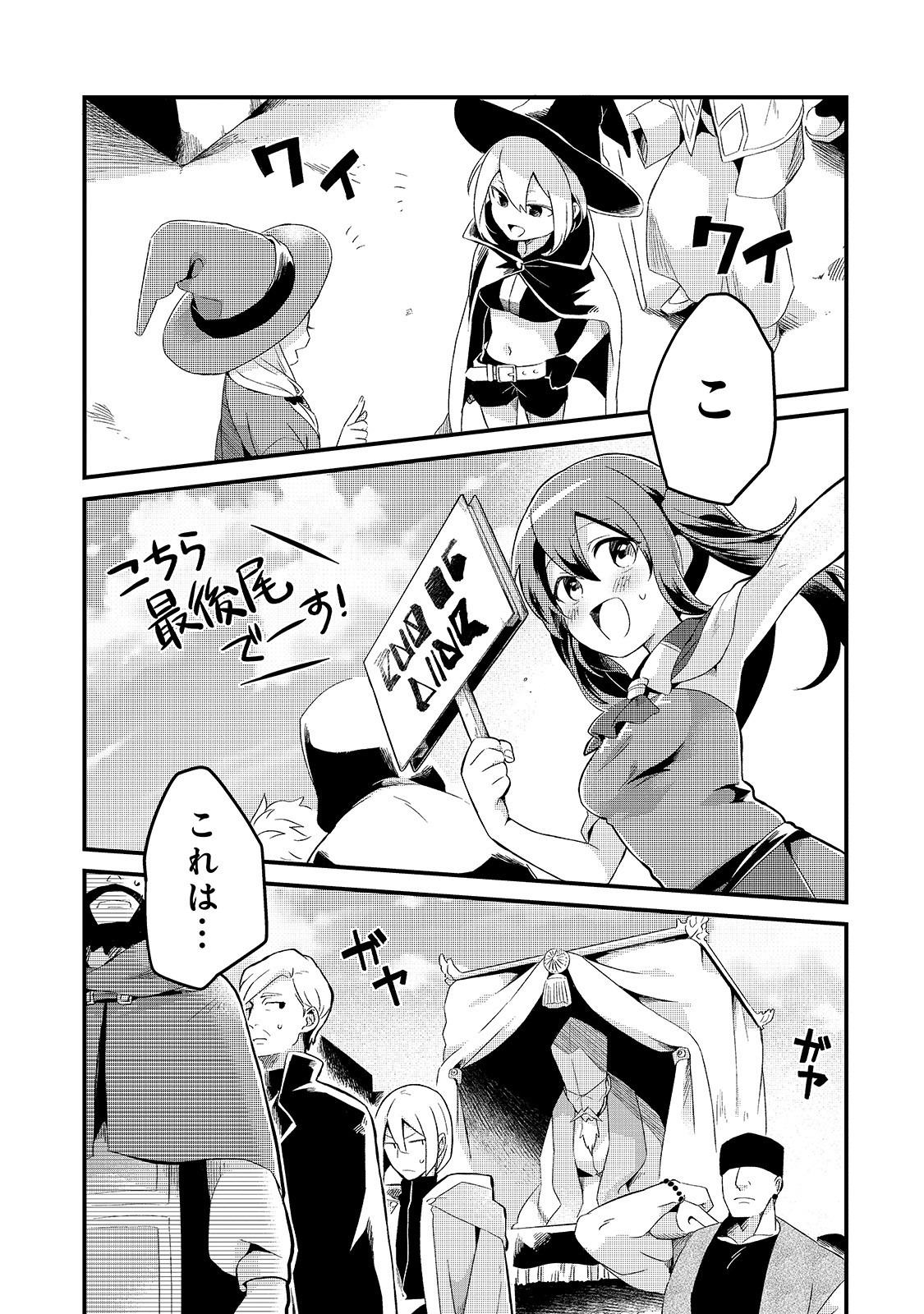 TSUIHOUSHA SHOKUDOU E YOUKOSO! (MANGA) - raw - Chapter 10 - https://jpdd.ccdd.to/JPDD/tsuihoushashokudoueyoukosomanga/140665/hrw5ot2p5ss.jpg