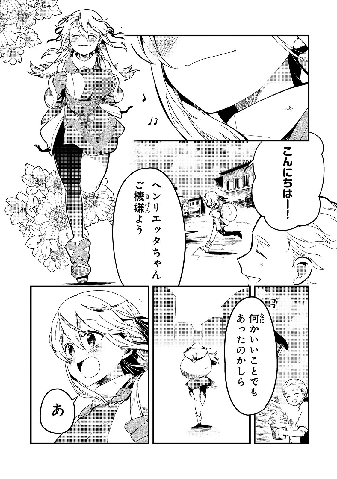 TSUIHOUSHA SHOKUDOU E YOUKOSO! (MANGA) - raw - Chapter 10 - https://jpdd.ccdd.to/JPDD/tsuihoushashokudoueyoukosomanga/140665/i4iu0z2jhq4.jpg