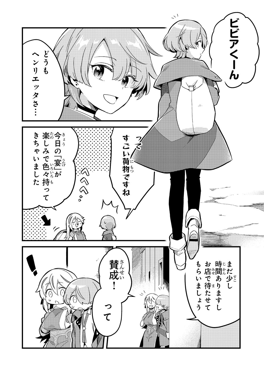 TSUIHOUSHA SHOKUDOU E YOUKOSO! (MANGA) - raw - Chapter 10 - https://jpdd.ccdd.to/JPDD/tsuihoushashokudoueyoukosomanga/140665/jkwuak0jmhn.jpg