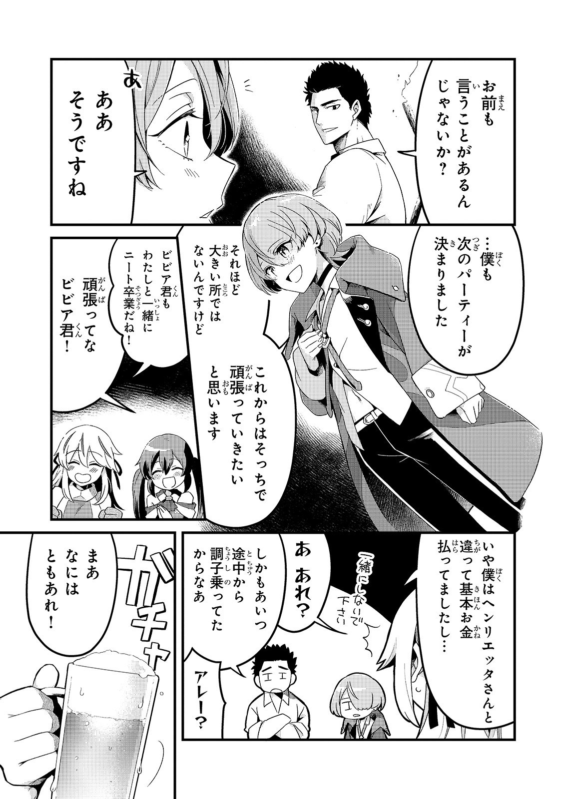 TSUIHOUSHA SHOKUDOU E YOUKOSO! (MANGA) - raw - Chapter 10 - https://jpdd.ccdd.to/JPDD/tsuihoushashokudoueyoukosomanga/140665/p4azhmgxh24.jpg