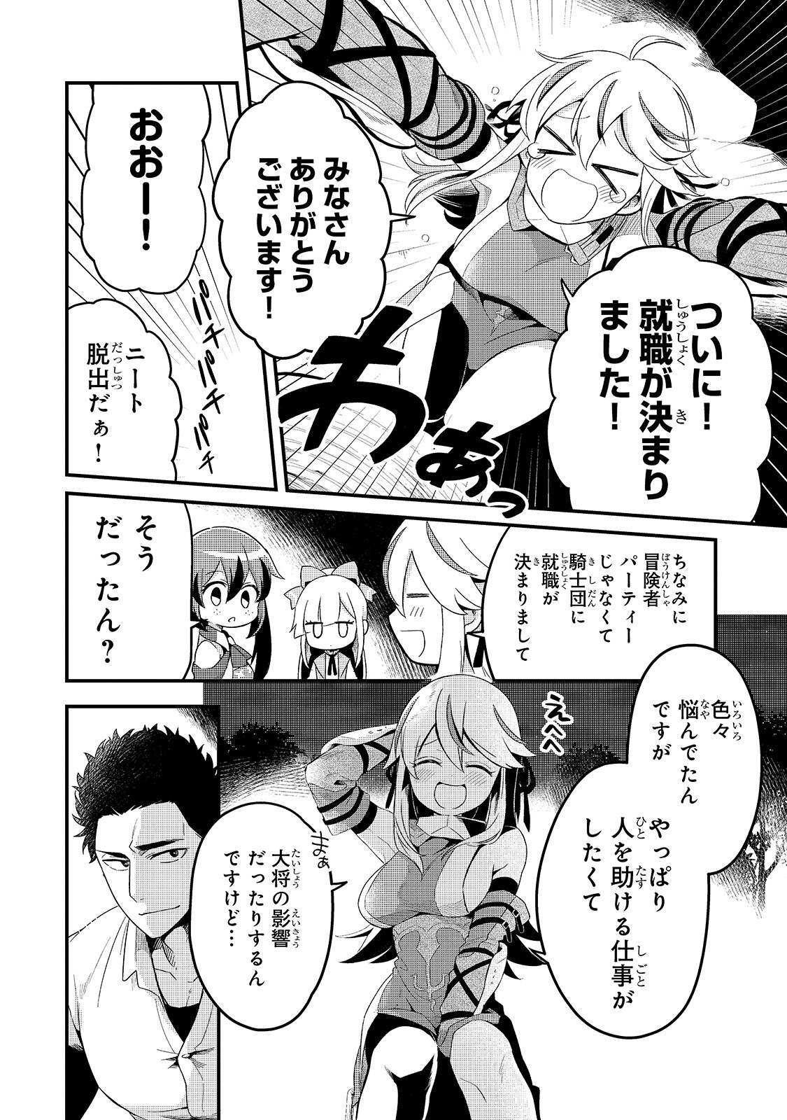TSUIHOUSHA SHOKUDOU E YOUKOSO! (MANGA) - raw - Chapter 10 - https://jpdd.ccdd.to/JPDD/tsuihoushashokudoueyoukosomanga/140665/pv2vqmssecd.jpg