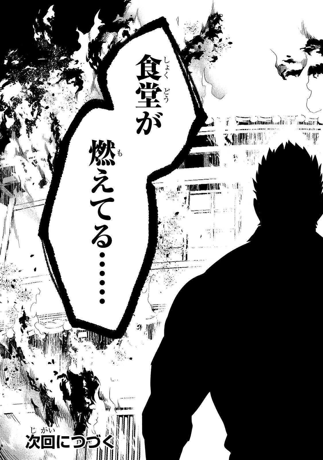 TSUIHOUSHA SHOKUDOU E YOUKOSO! (MANGA) - raw - Chapter 10 - https://jpdd.ccdd.to/JPDD/tsuihoushashokudoueyoukosomanga/140665/t4u0g4iryxz.jpg