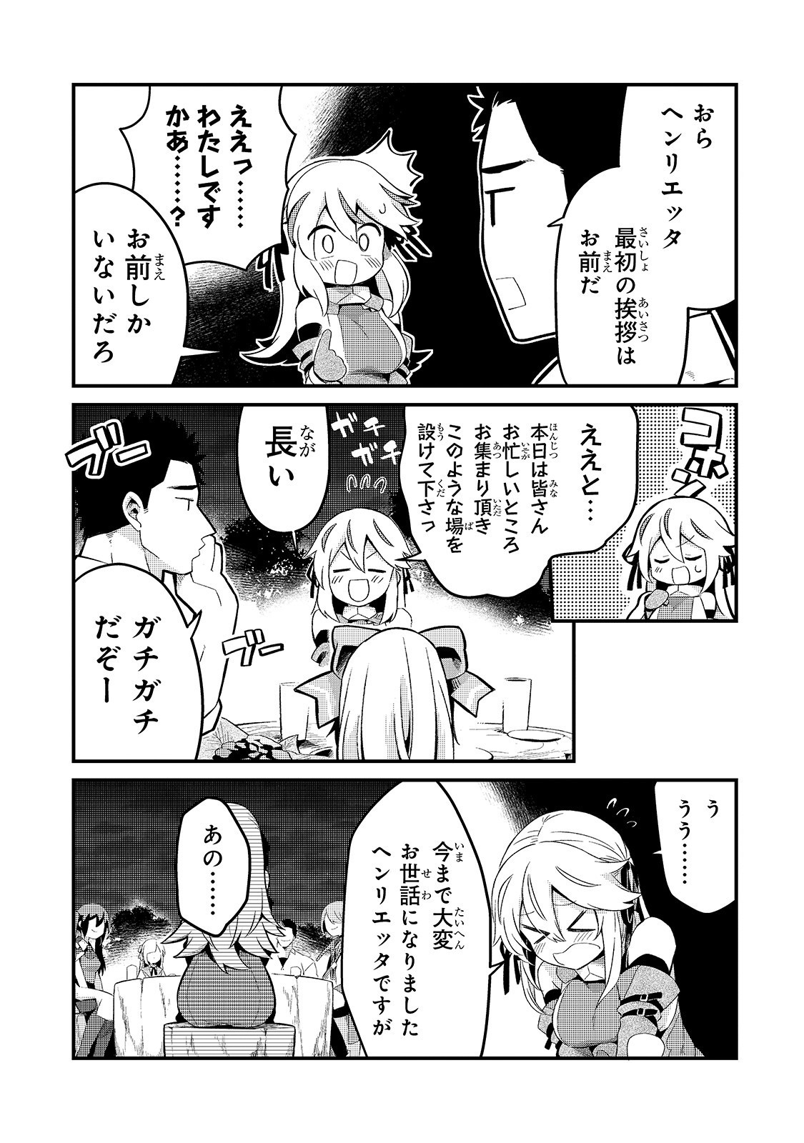 TSUIHOUSHA SHOKUDOU E YOUKOSO! (MANGA) - raw - Chapter 10 - https://jpdd.ccdd.to/JPDD/tsuihoushashokudoueyoukosomanga/140665/usmeok3jxlb.jpg