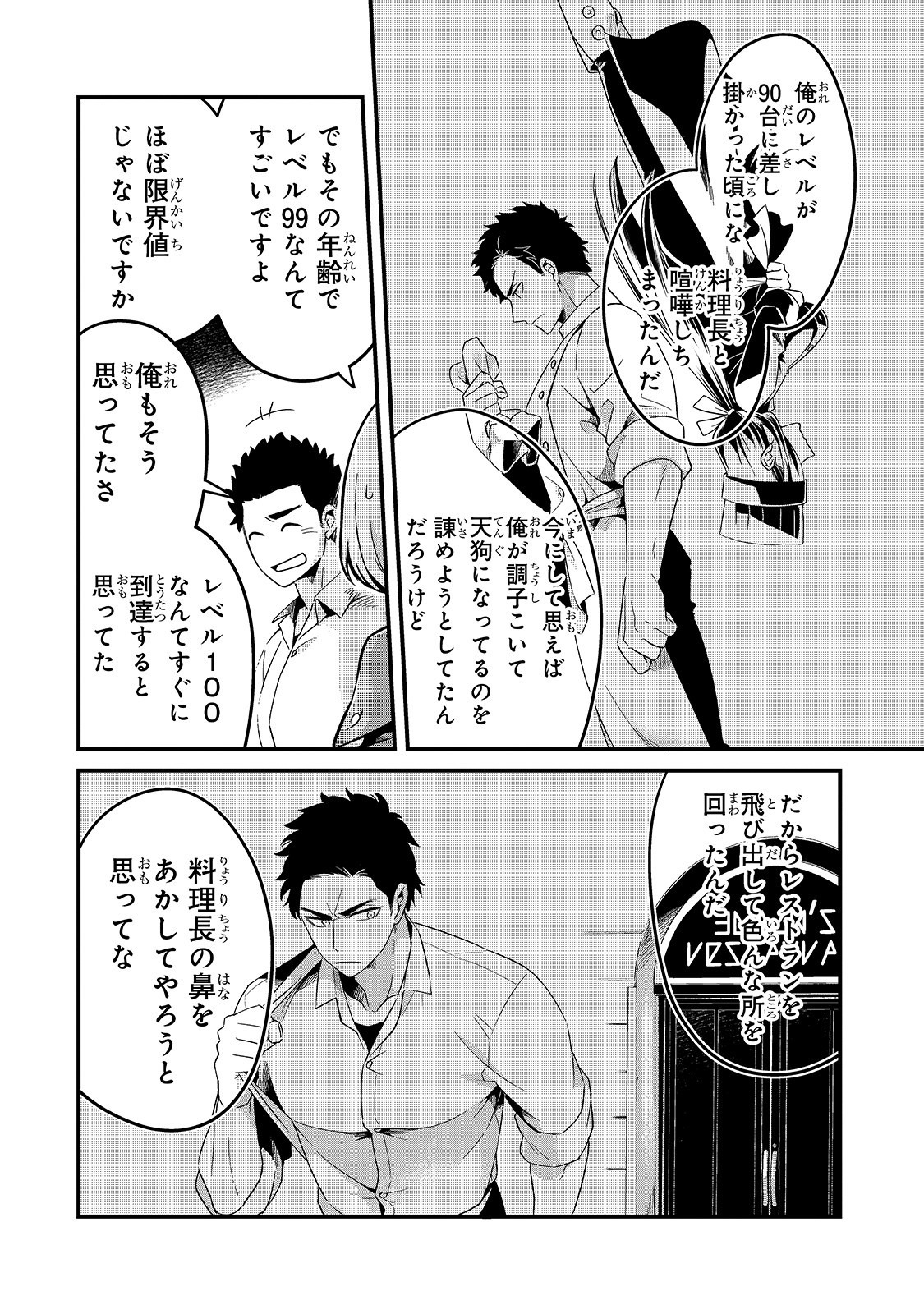 TSUIHOUSHA SHOKUDOU E YOUKOSO! (MANGA) - raw - Chapter 10 - https://jpdd.ccdd.to/JPDD/tsuihoushashokudoueyoukosomanga/140665/ynclqa42uxj.jpg