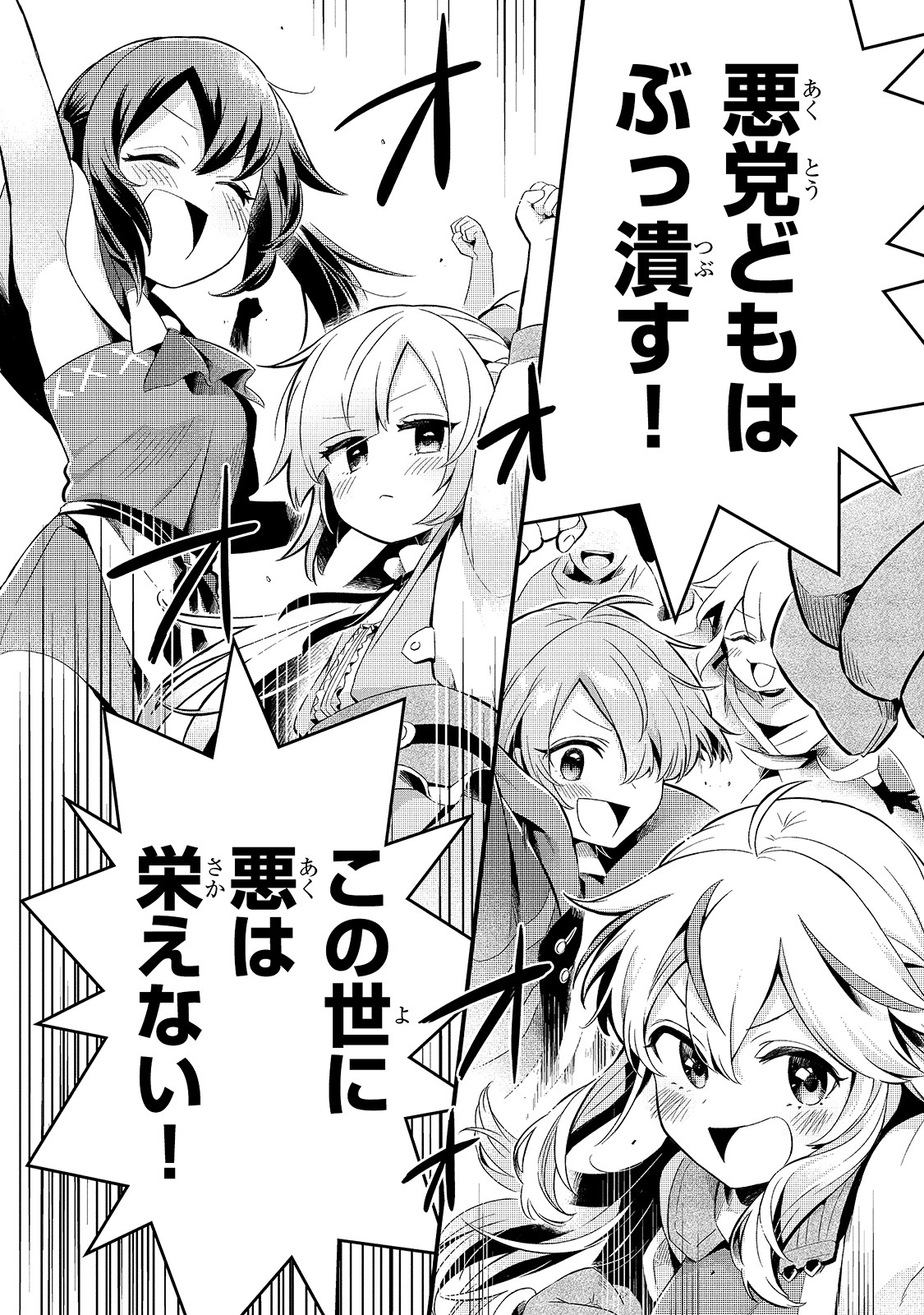 TSUIHOUSHA SHOKUDOU E YOUKOSO! (MANGA) - raw - Chapter 11 - https://jpdd.ccdd.to/JPDD/tsuihoushashokudoueyoukosomanga/143981/au1ylarp2o1.jpg