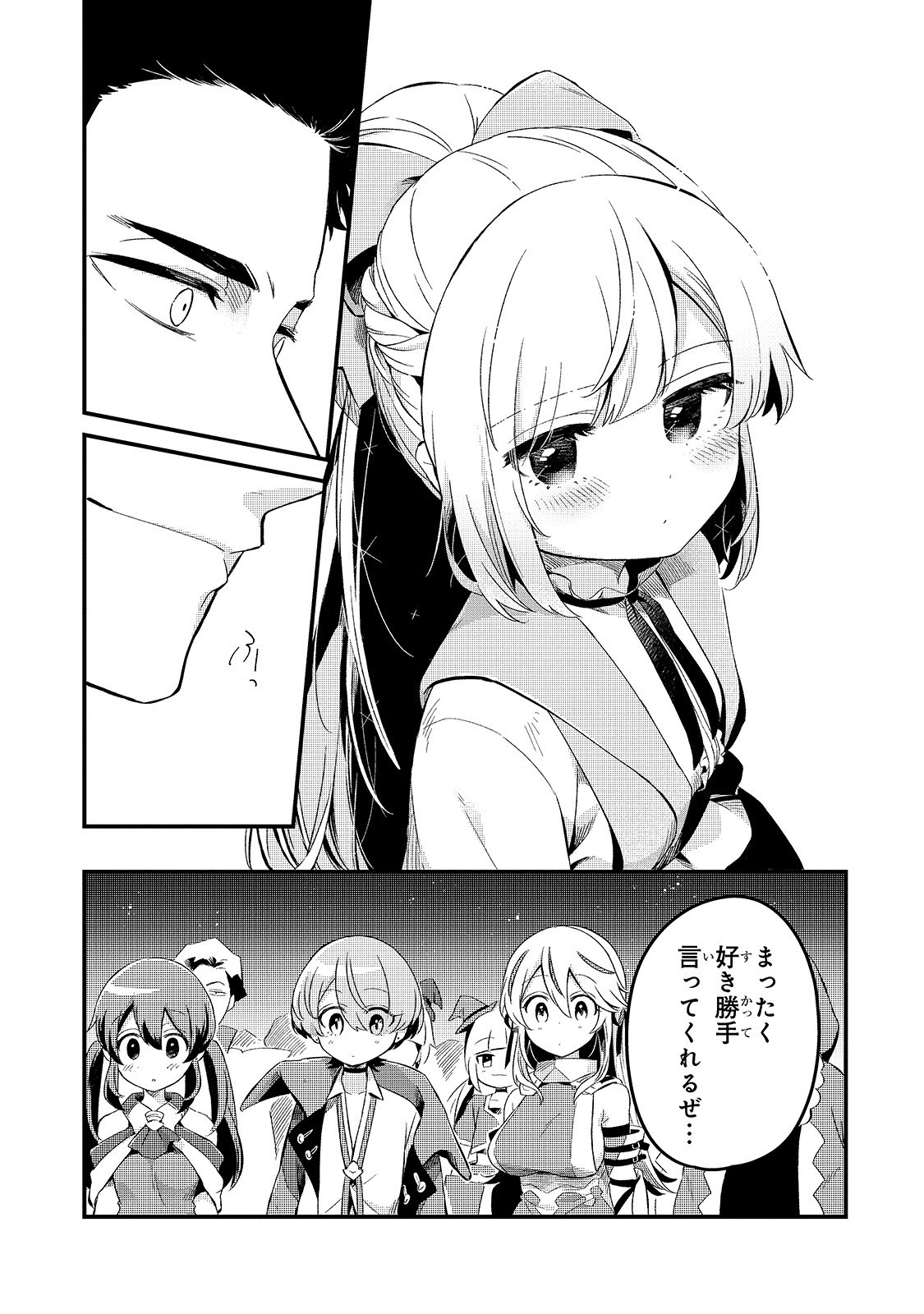 TSUIHOUSHA SHOKUDOU E YOUKOSO! (MANGA) - raw - Chapter 11 - https://jpdd.ccdd.to/JPDD/tsuihoushashokudoueyoukosomanga/143981/djk1e4olr4v.jpg