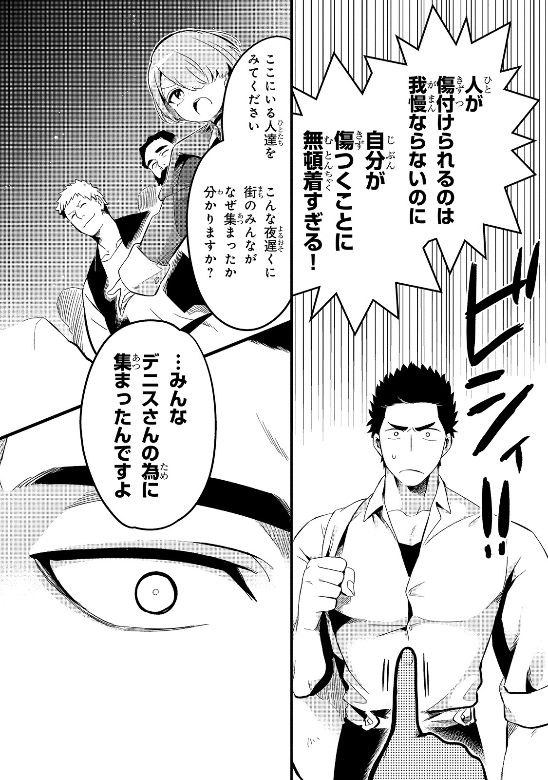 TSUIHOUSHA SHOKUDOU E YOUKOSO! (MANGA) - raw - Chapter 11 - https://jpdd.ccdd.to/JPDD/tsuihoushashokudoueyoukosomanga/143981/e3fzbhd4olq.jpg