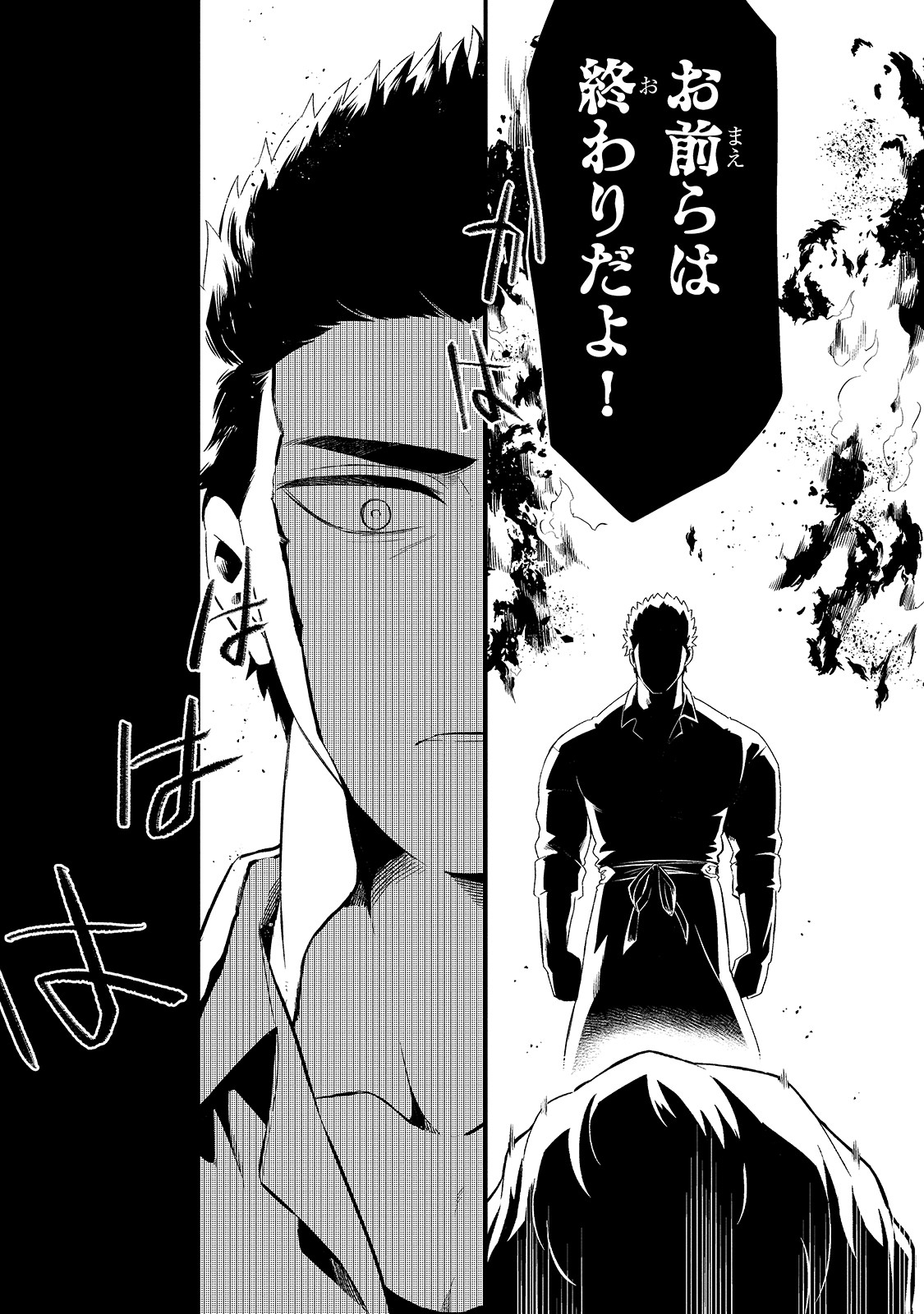 TSUIHOUSHA SHOKUDOU E YOUKOSO! (MANGA) - raw - Chapter 11 - https://jpdd.ccdd.to/JPDD/tsuihoushashokudoueyoukosomanga/143981/gomxwvgdwmh.jpg