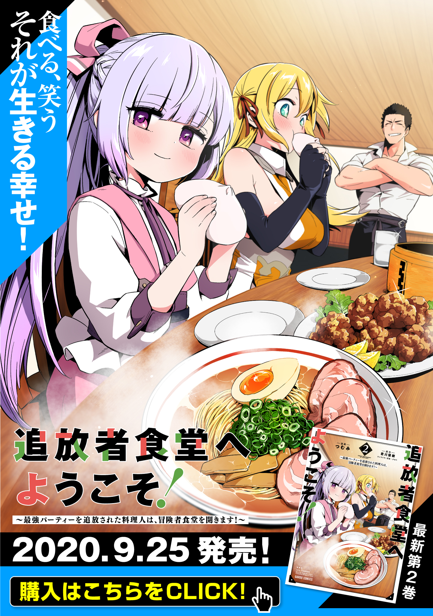 TSUIHOUSHA SHOKUDOU E YOUKOSO! (MANGA) - raw - Chapter 11 - https://jpdd.ccdd.to/JPDD/tsuihoushashokudoueyoukosomanga/143981/gsj4yvpiein.jpg