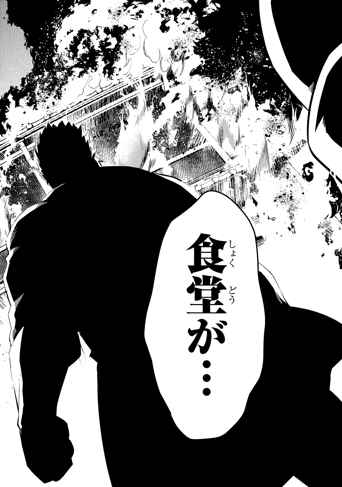 TSUIHOUSHA SHOKUDOU E YOUKOSO! (MANGA) - raw - Chapter 11 - https://jpdd.ccdd.to/JPDD/tsuihoushashokudoueyoukosomanga/143981/h40ifmta15w.jpg