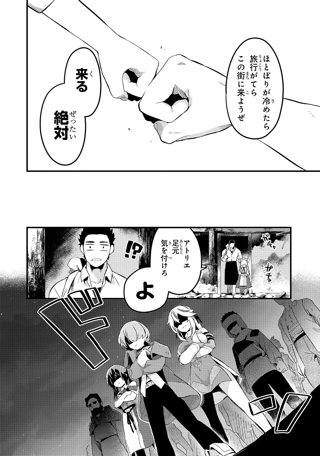 TSUIHOUSHA SHOKUDOU E YOUKOSO! (MANGA) - raw - Chapter 11 - https://jpdd.ccdd.to/JPDD/tsuihoushashokudoueyoukosomanga/143981/jpnq42xfca3.jpg