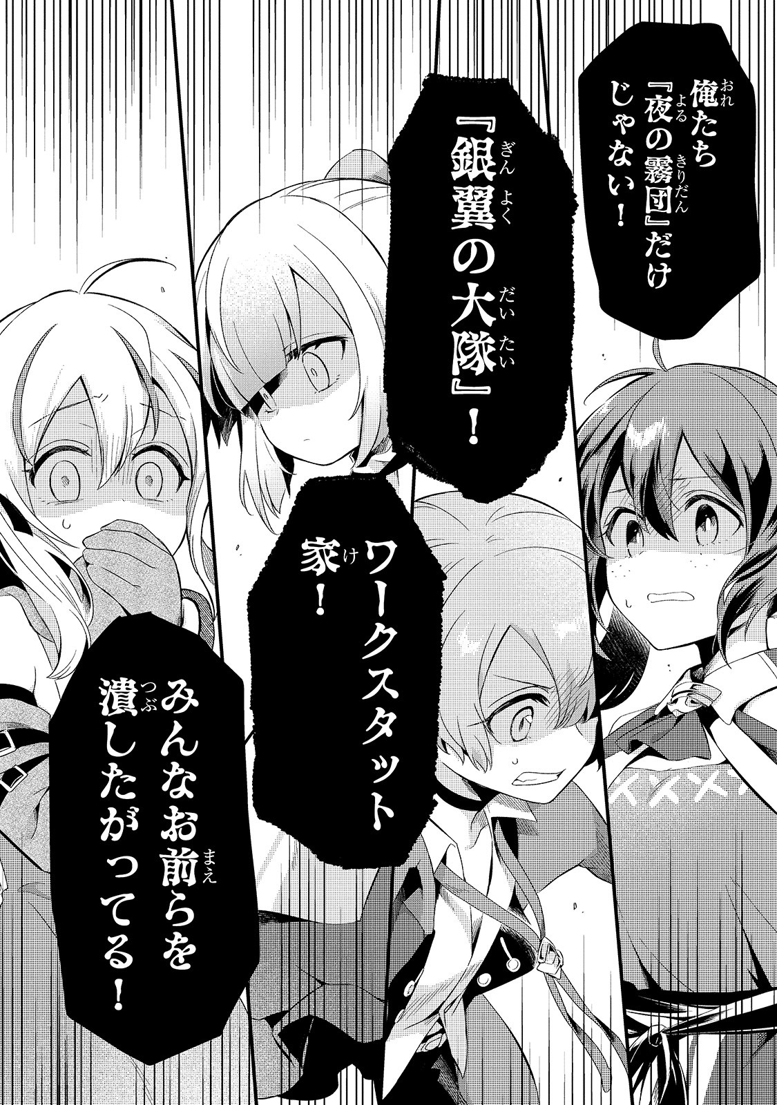 TSUIHOUSHA SHOKUDOU E YOUKOSO! (MANGA) - raw - Chapter 11 - https://jpdd.ccdd.to/JPDD/tsuihoushashokudoueyoukosomanga/143981/mofavmdrhdu.jpg