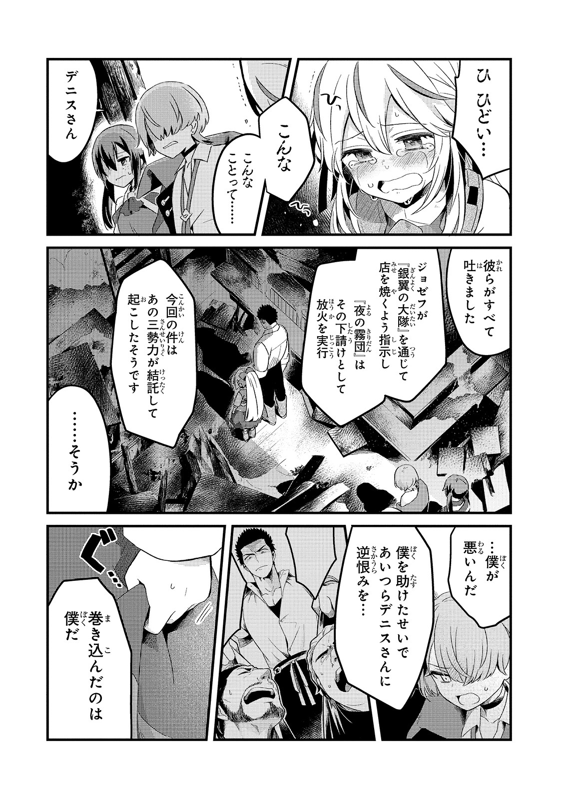 TSUIHOUSHA SHOKUDOU E YOUKOSO! (MANGA) - raw - Chapter 11 - https://jpdd.ccdd.to/JPDD/tsuihoushashokudoueyoukosomanga/143981/nrjsi2kzx23.jpg