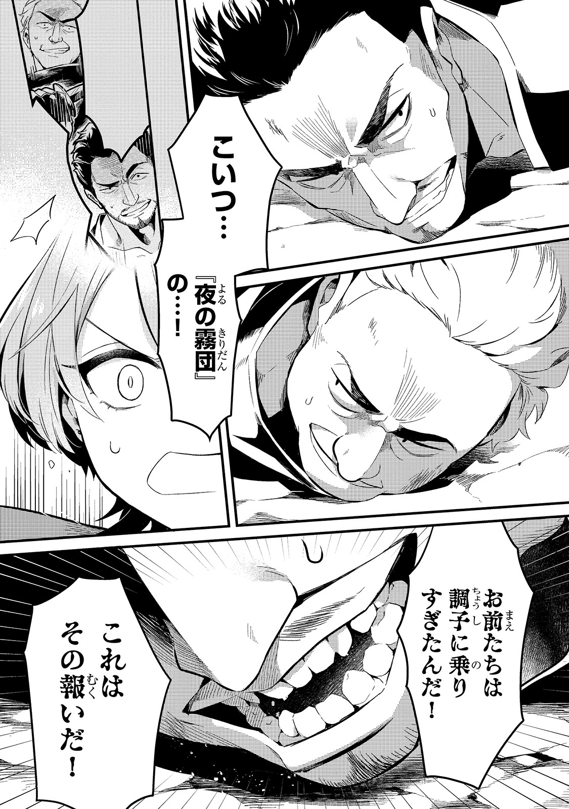 TSUIHOUSHA SHOKUDOU E YOUKOSO! (MANGA) - raw - Chapter 11 - https://jpdd.ccdd.to/JPDD/tsuihoushashokudoueyoukosomanga/143981/pllnz2d30oc.jpg