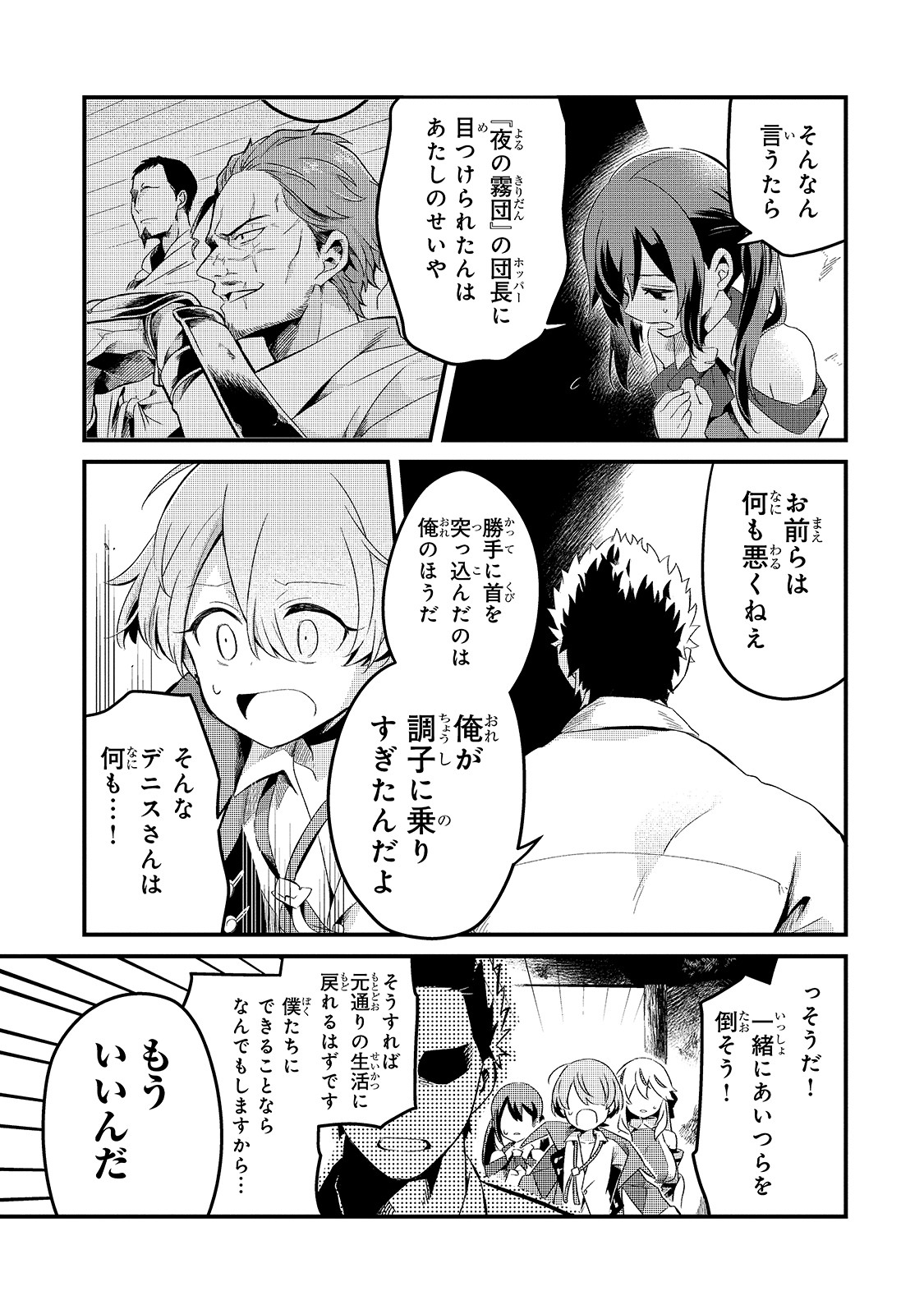 TSUIHOUSHA SHOKUDOU E YOUKOSO! (MANGA) - raw - Chapter 11 - https://jpdd.ccdd.to/JPDD/tsuihoushashokudoueyoukosomanga/143981/ro2bbhsb20j.jpg