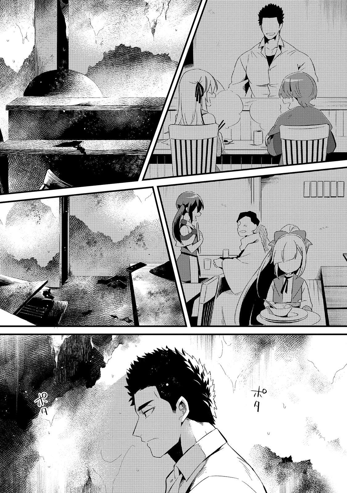 TSUIHOUSHA SHOKUDOU E YOUKOSO! (MANGA) - raw - Chapter 11 - https://jpdd.ccdd.to/JPDD/tsuihoushashokudoueyoukosomanga/143981/vn2ea3xgngu.jpg