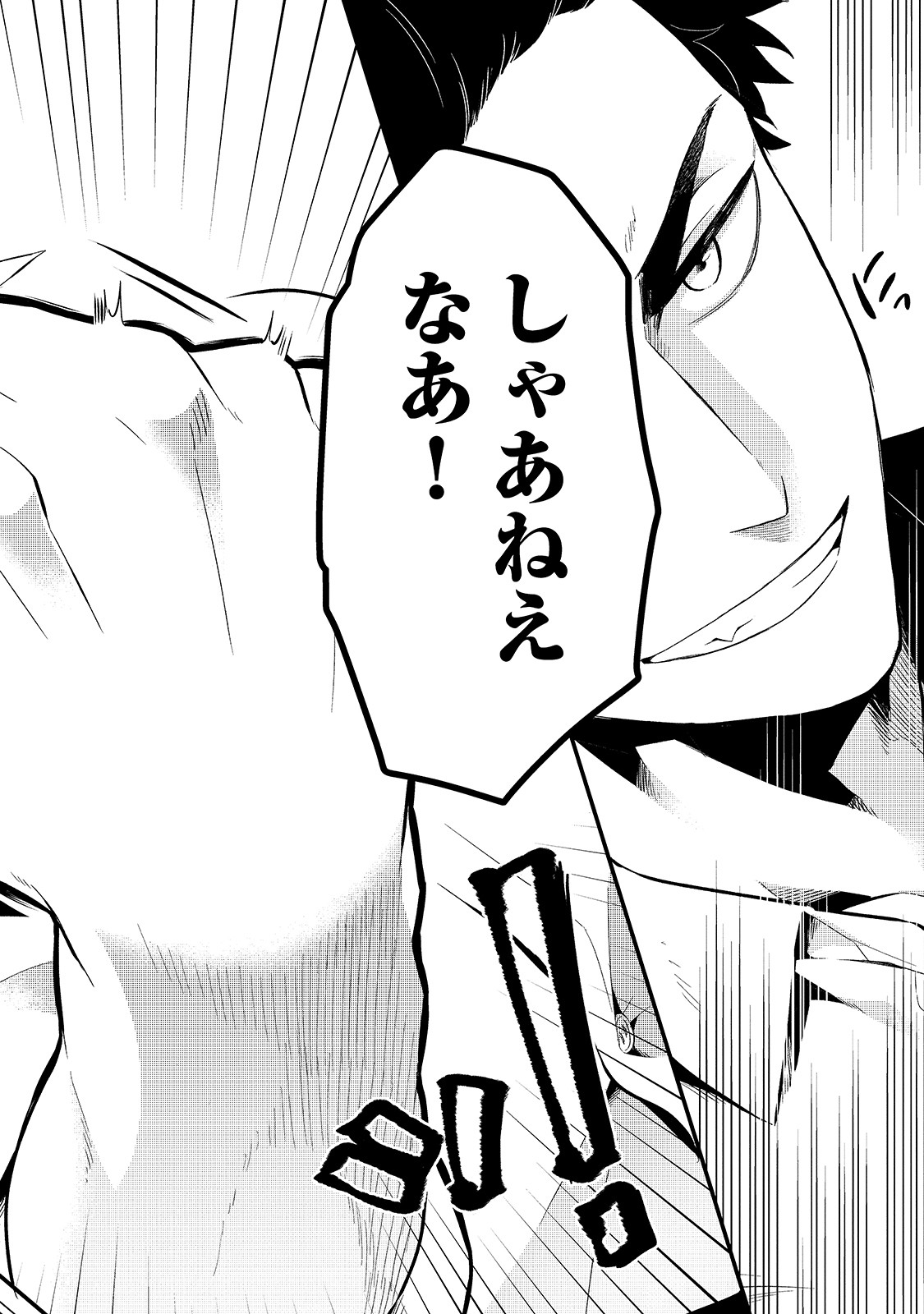 TSUIHOUSHA SHOKUDOU E YOUKOSO! (MANGA) - raw - Chapter 11 - https://jpdd.ccdd.to/JPDD/tsuihoushashokudoueyoukosomanga/143981/yu1i0ugbq33.jpg