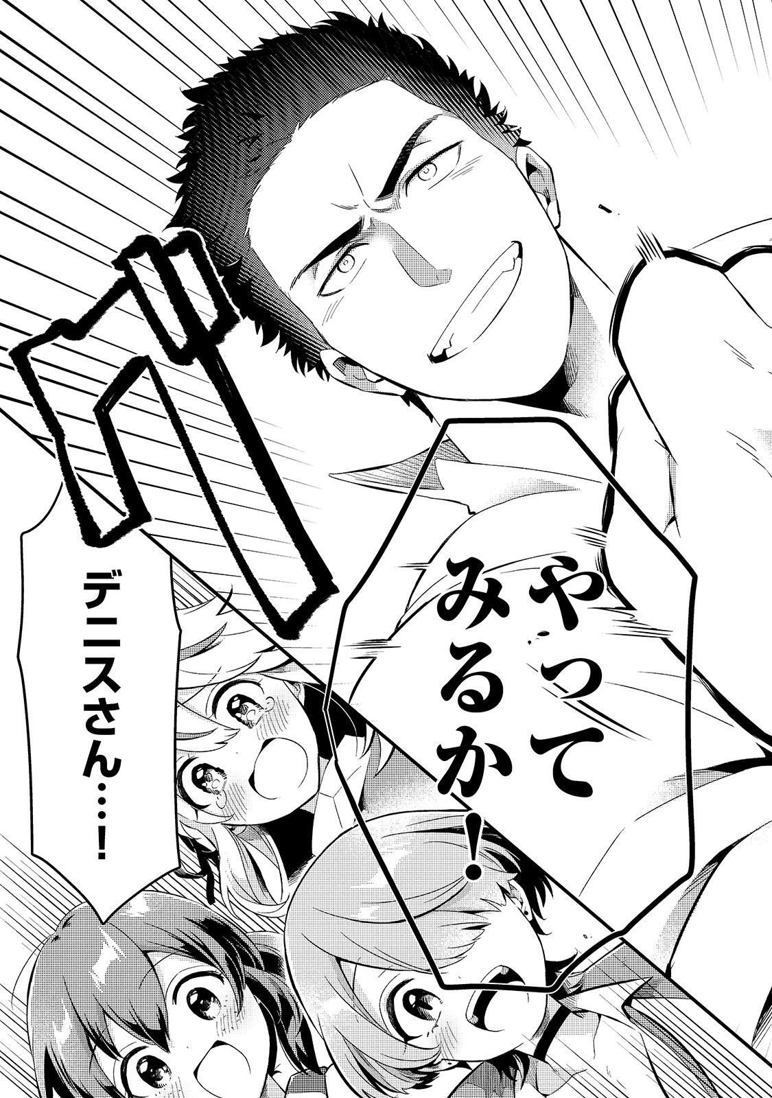 TSUIHOUSHA SHOKUDOU E YOUKOSO! (MANGA) - raw - Chapter 11 - https://jpdd.ccdd.to/JPDD/tsuihoushashokudoueyoukosomanga/143981/zjybh5qhnuf.jpg