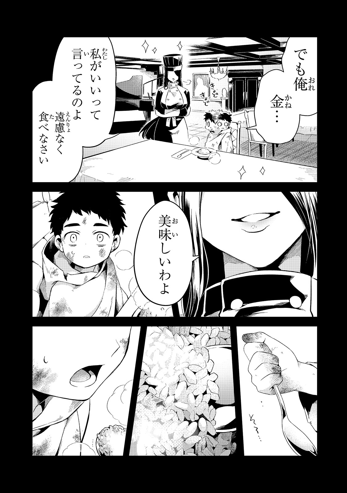 TSUIHOUSHA SHOKUDOU E YOUKOSO! (MANGA) - raw - Chapter 12 - https://jpdd.ccdd.to/JPDD/tsuihoushashokudoueyoukosomanga/148542/1dbnz2rcehl.jpg