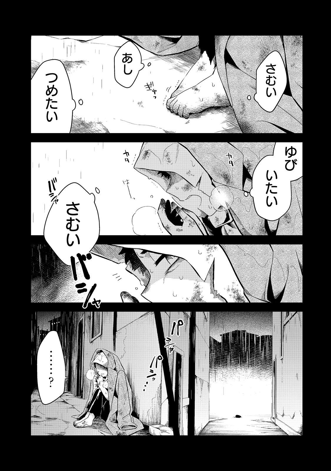 TSUIHOUSHA SHOKUDOU E YOUKOSO! (MANGA) - raw - Chapter 12 - https://jpdd.ccdd.to/JPDD/tsuihoushashokudoueyoukosomanga/148542/1m30p4xe1ja.jpg