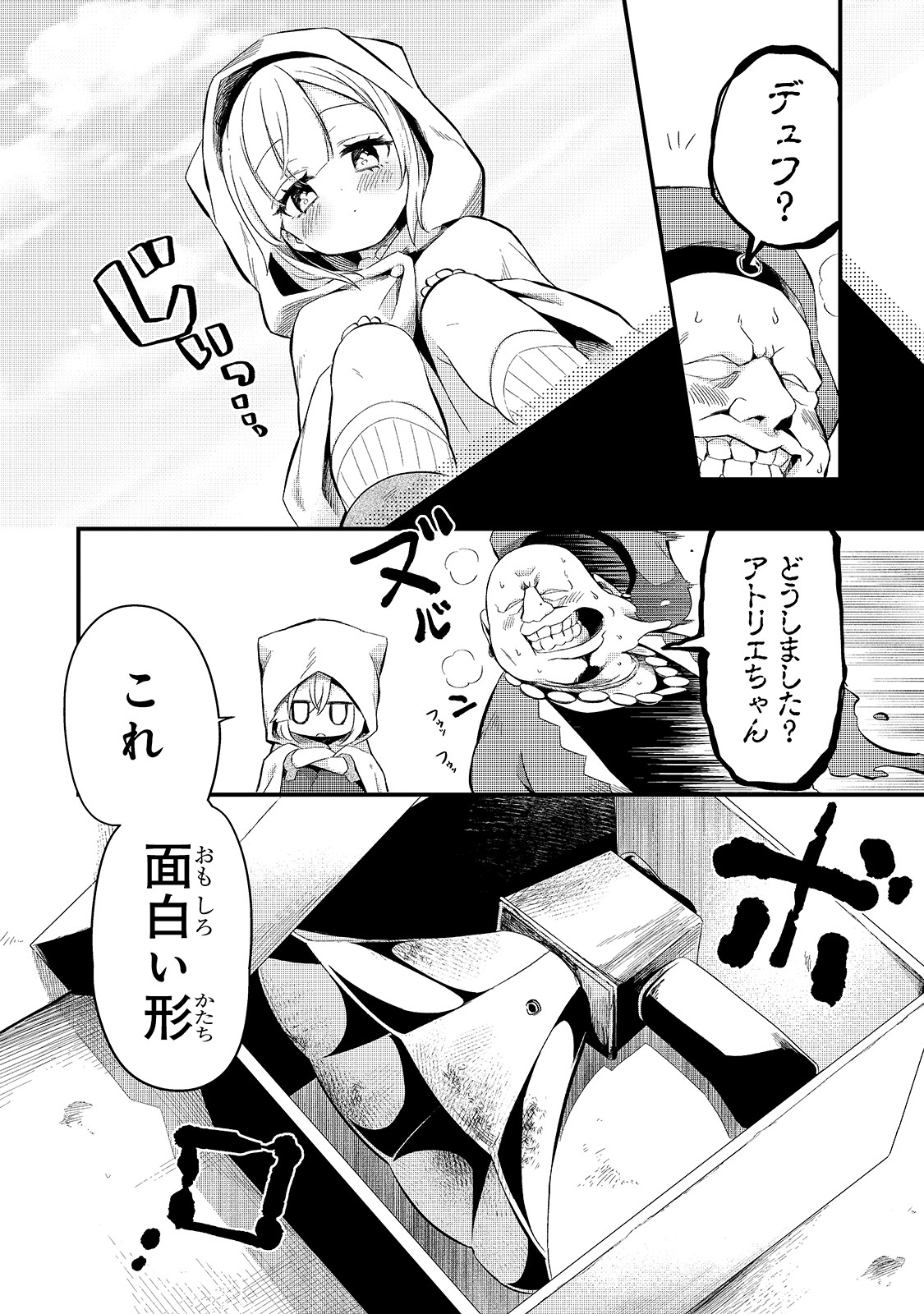 TSUIHOUSHA SHOKUDOU E YOUKOSO! (MANGA) - raw - Chapter 12 - https://jpdd.ccdd.to/JPDD/tsuihoushashokudoueyoukosomanga/148542/2i4tgbdnwdo.jpg