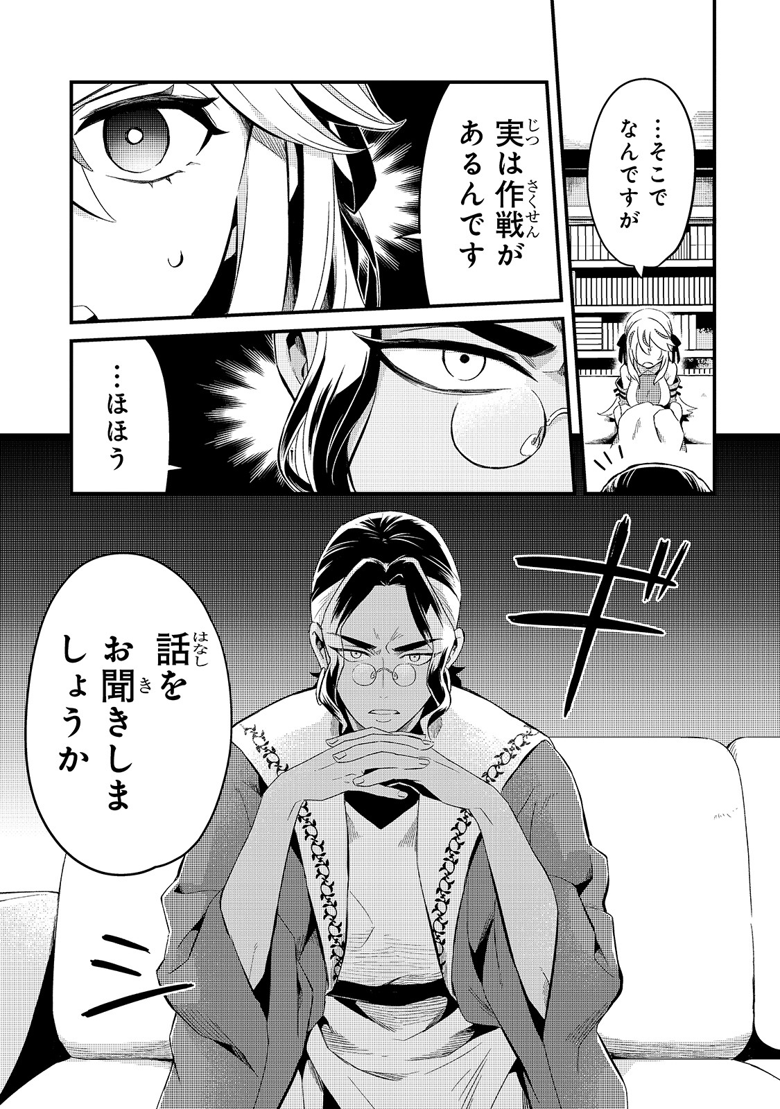TSUIHOUSHA SHOKUDOU E YOUKOSO! (MANGA) - raw - Chapter 12 - https://jpdd.ccdd.to/JPDD/tsuihoushashokudoueyoukosomanga/148542/5qa4trilox4.jpg