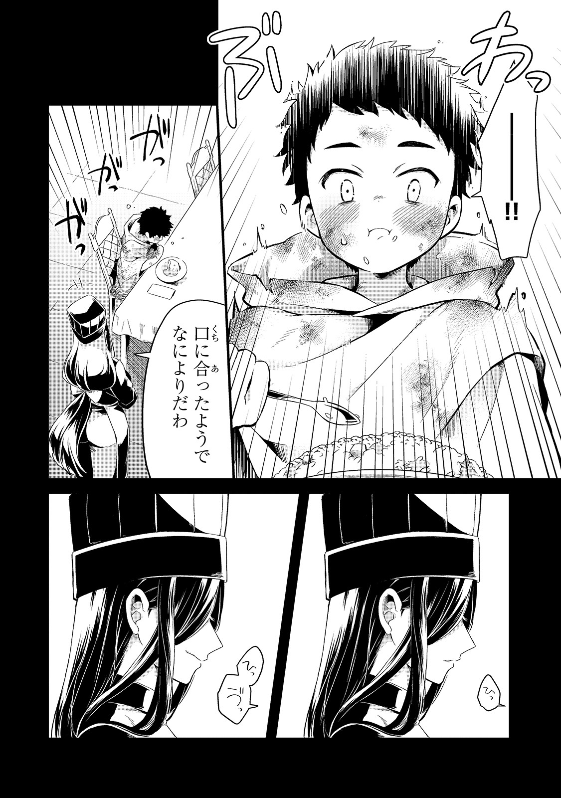 TSUIHOUSHA SHOKUDOU E YOUKOSO! (MANGA) - raw - Chapter 12 - https://jpdd.ccdd.to/JPDD/tsuihoushashokudoueyoukosomanga/148542/av05urcr3u2.jpg