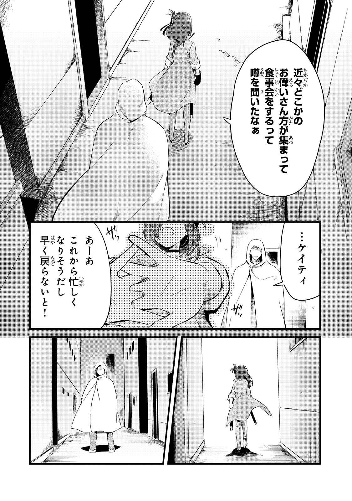 TSUIHOUSHA SHOKUDOU E YOUKOSO! (MANGA) - raw - Chapter 12 - https://jpdd.ccdd.to/JPDD/tsuihoushashokudoueyoukosomanga/148542/cs2px1vnimx.jpg