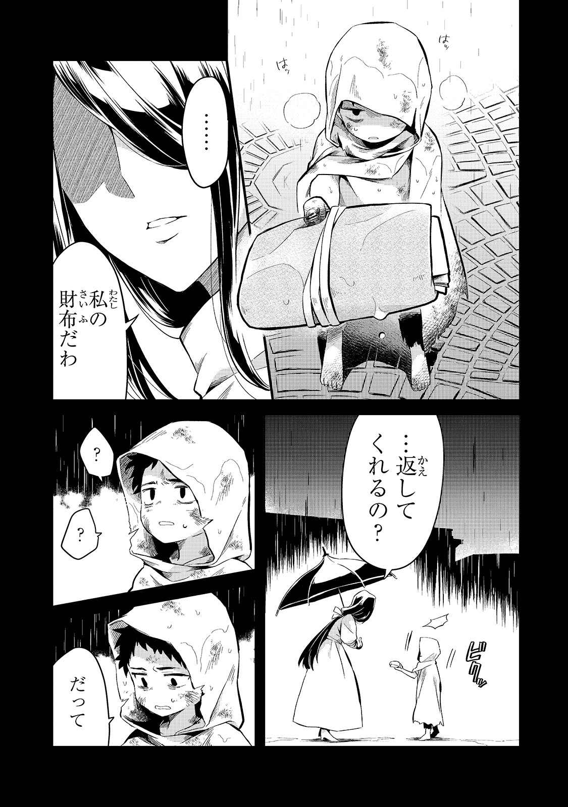 TSUIHOUSHA SHOKUDOU E YOUKOSO! (MANGA) - raw - Chapter 12 - https://jpdd.ccdd.to/JPDD/tsuihoushashokudoueyoukosomanga/148542/dufsdozyhtk.jpg
