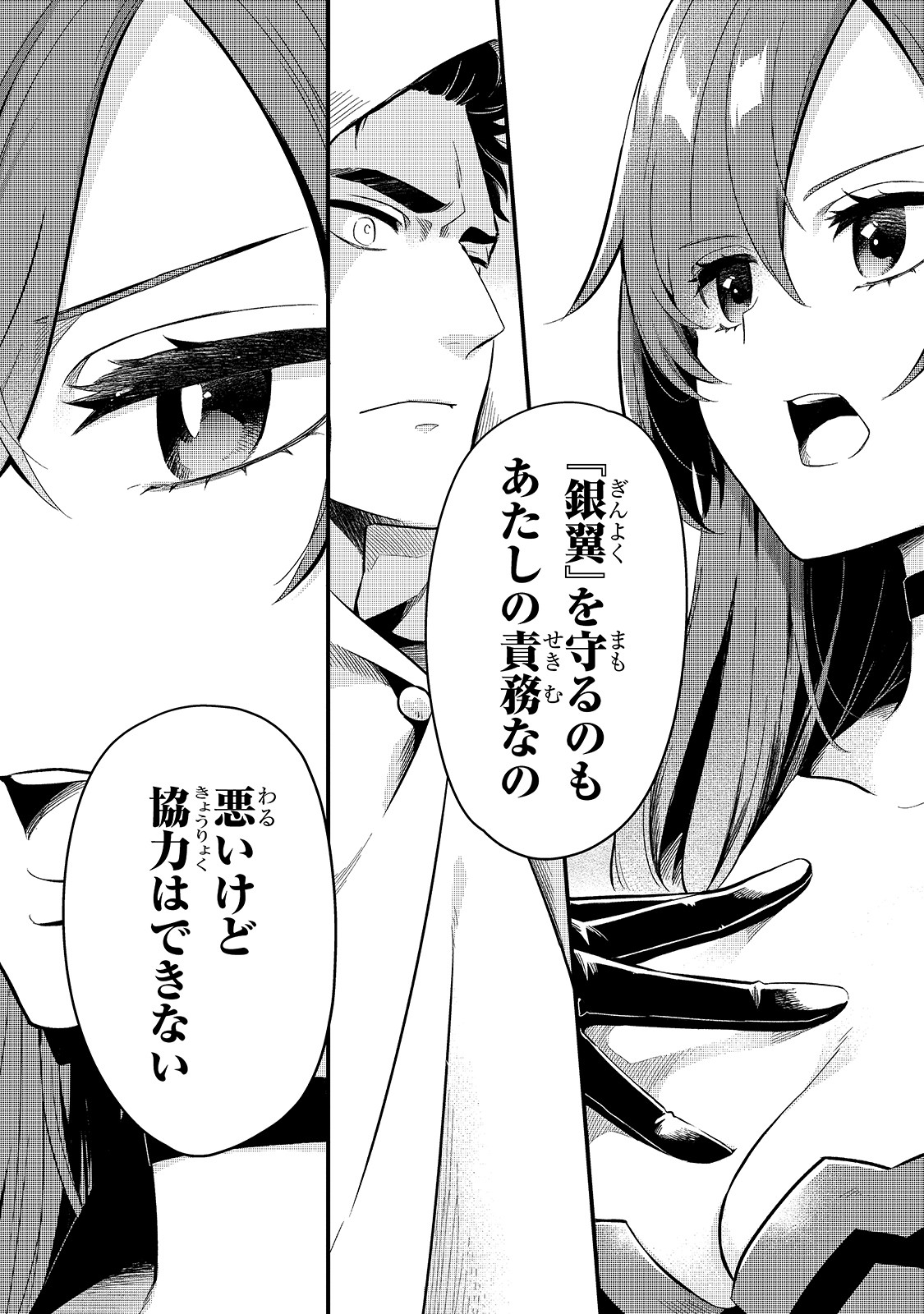 TSUIHOUSHA SHOKUDOU E YOUKOSO! (MANGA) - raw - Chapter 12 - https://jpdd.ccdd.to/JPDD/tsuihoushashokudoueyoukosomanga/148542/foqhfd0nxqx.jpg